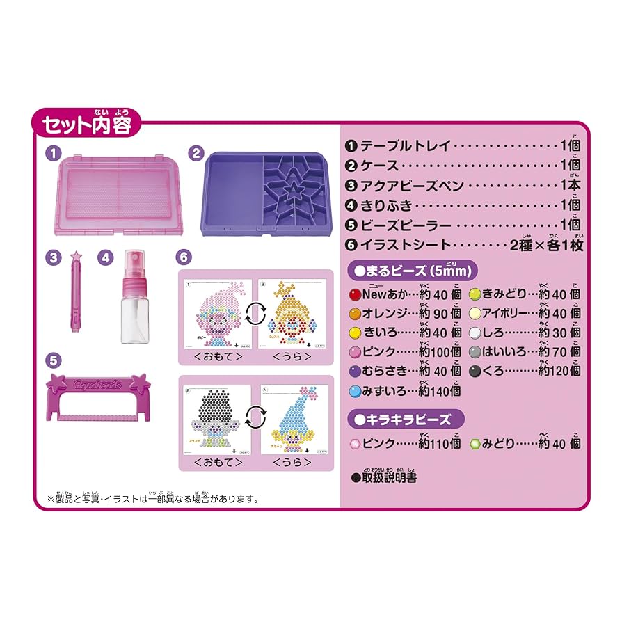 トロールビーズ２色セット トロールビーズ2色セット カラフルMAX！パーフェクトセット