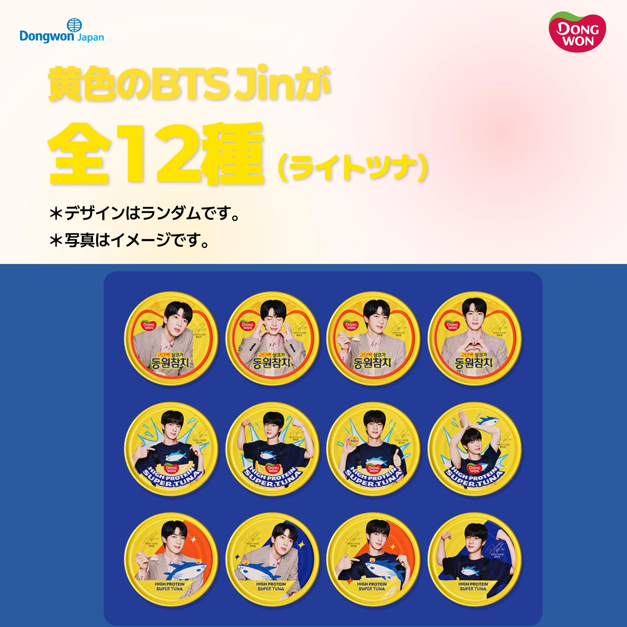Amazon | 東遠ツナ デコチャムチBOX | 東遠 | 魚介の缶詰・瓶詰 通販