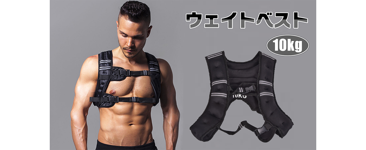 ウェイトベスト10キロ Amazon.co.jp: Kaitou ウェイトベスト 10kg 筋肉 トレーニング