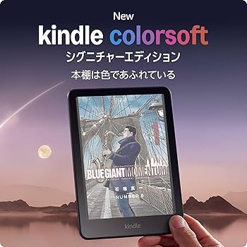 Amazon.co.jp: New Amazon Kindle Colorsoft シグニチャー
