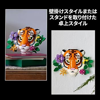 Amazon.co.jp: レゴ(LEGO) レゴアート 動物コレクション トラ おもちゃ