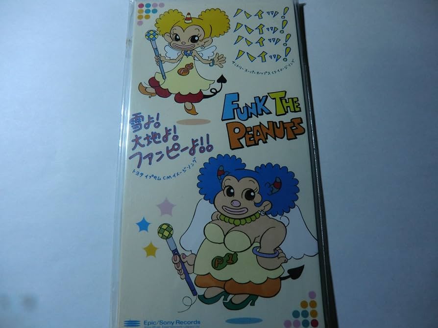 Amazon.co.jp: ハイッ!ハイッ!ハイッ!ハイッ: ミュージック