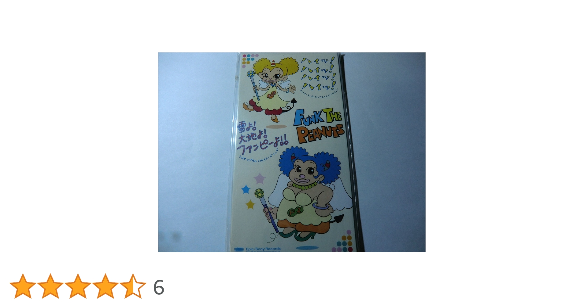 Amazon.co.jp: ハイッ!ハイッ!ハイッ!ハイッ: ミュージック