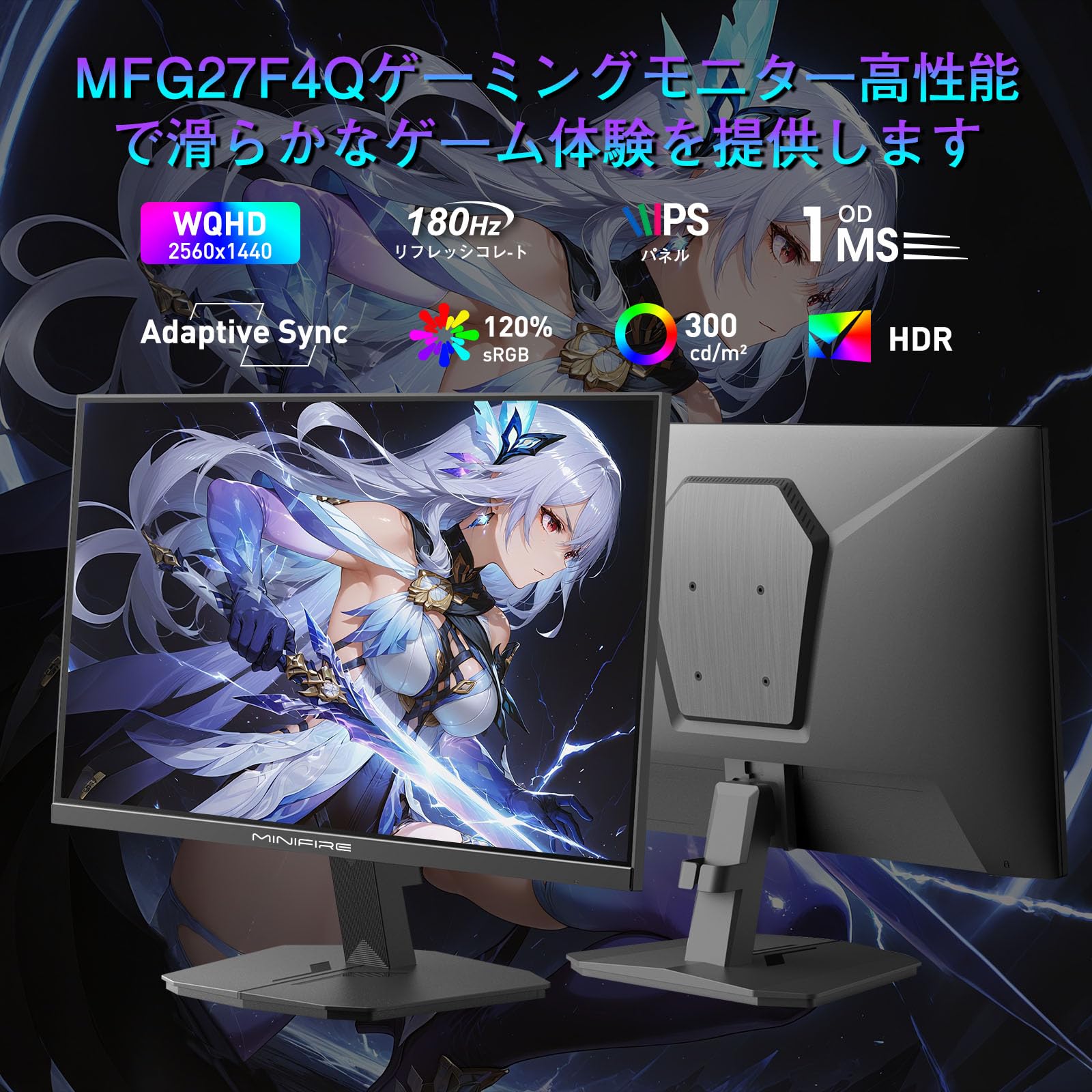 MINIFIRE ゲーミングモニター WQHD 180Hz Amazon.co.jp: Minifire ゲーミングモニター24インチ 180Hz WQHD