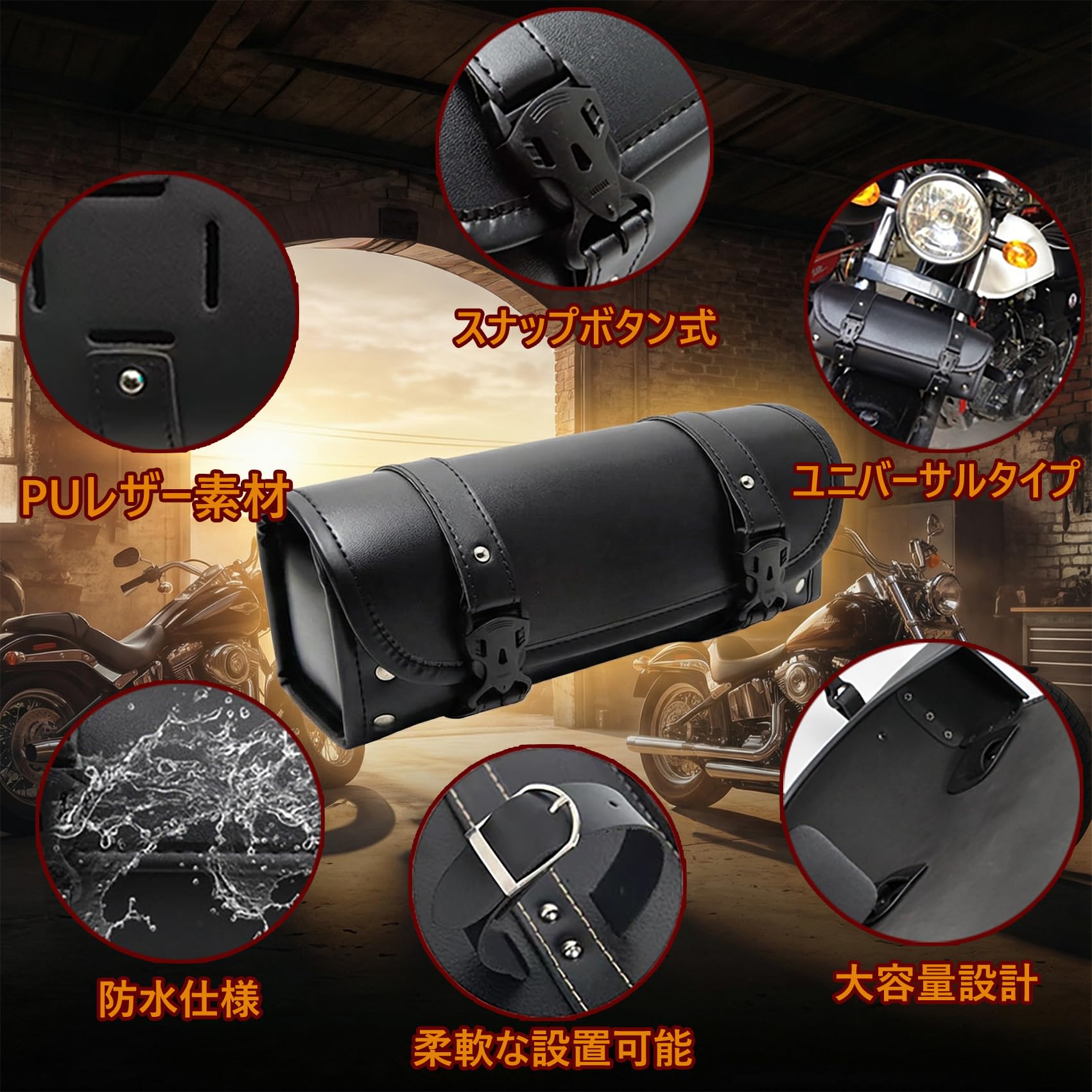 Amazon | バイク用 ミニツールバッグ スタッズ付き PUレザー製 小物