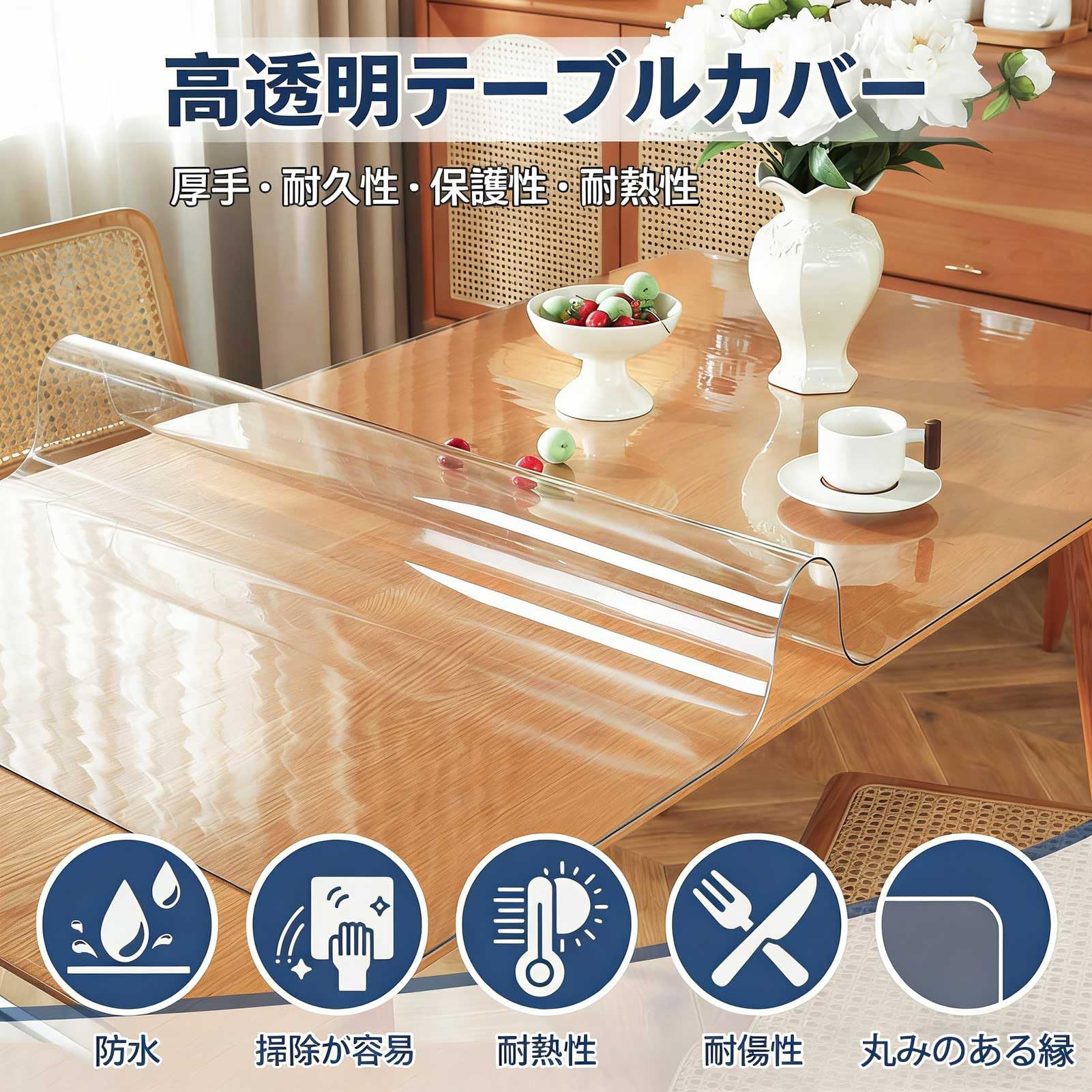 Amazon｜テーブルクロス 45cmx45cm 厚さ1mm 透明 PVC製 テーブルマット