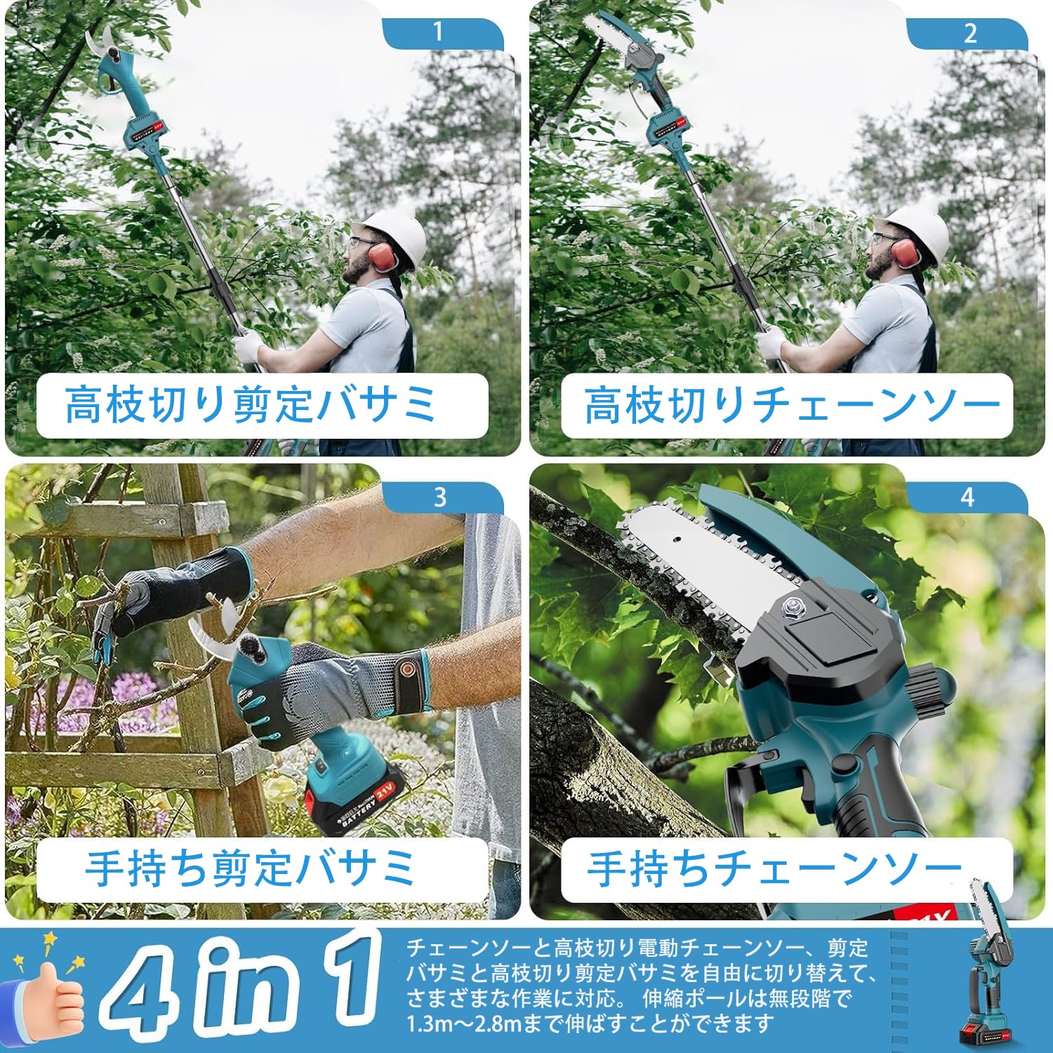 Amazon | 高枝切り電動チェーンソー 充電式 高枝切り チェーンソー 6 