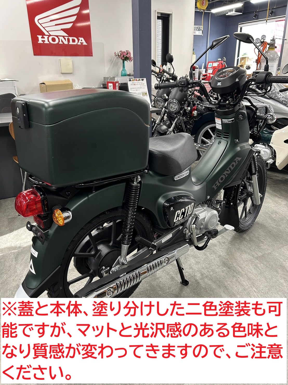 Amazon | 日本製 クロスカブ110専用 リアボックス 純正色 塗装 マット
