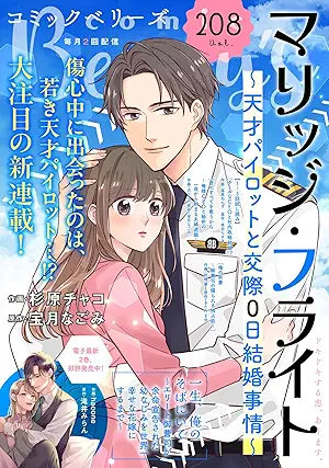 comic Berry’s raw vol.208
