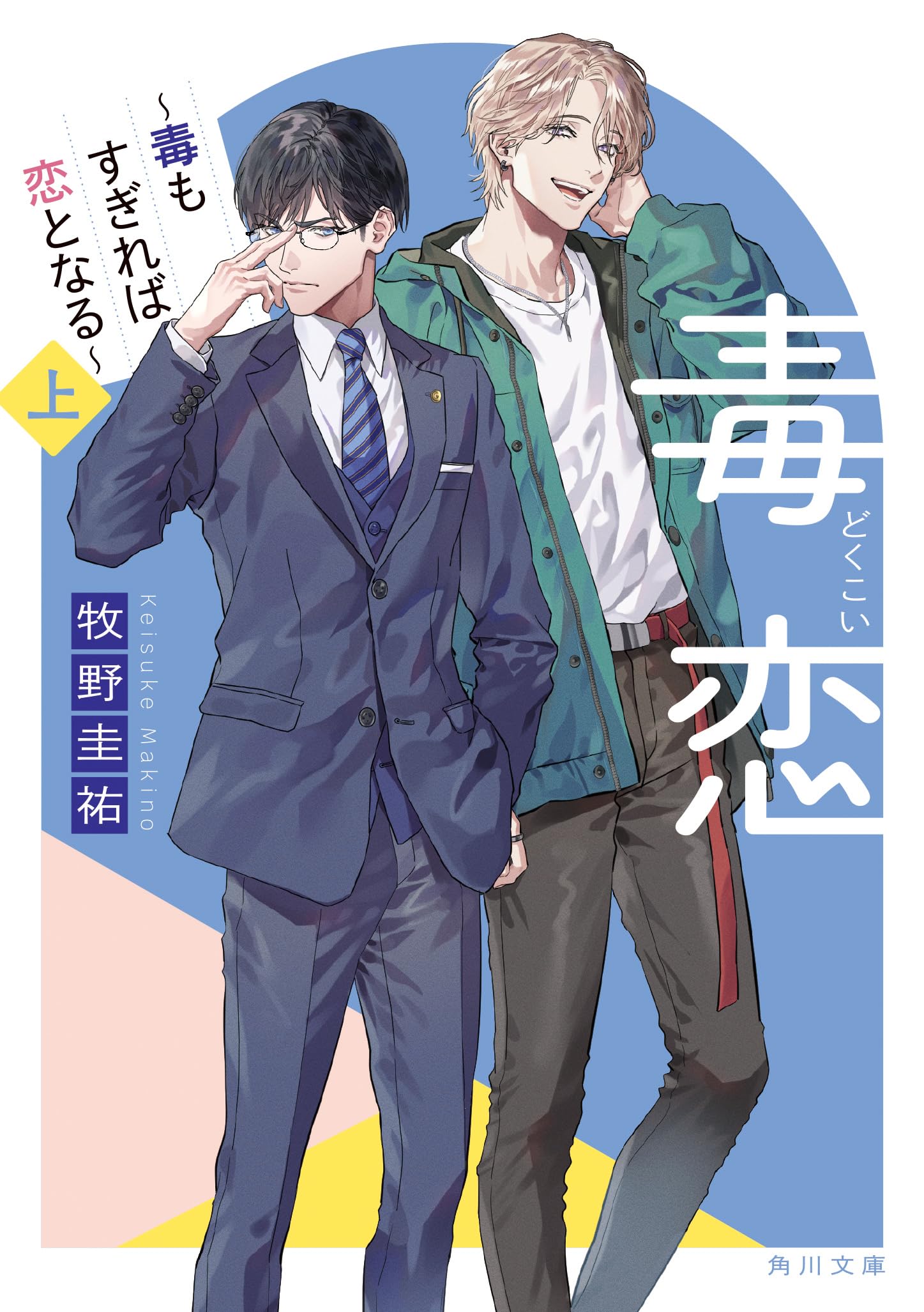 Amazon.co.jp: 牧野 圭祐: 本、バイオグラフィー、最新アップデート