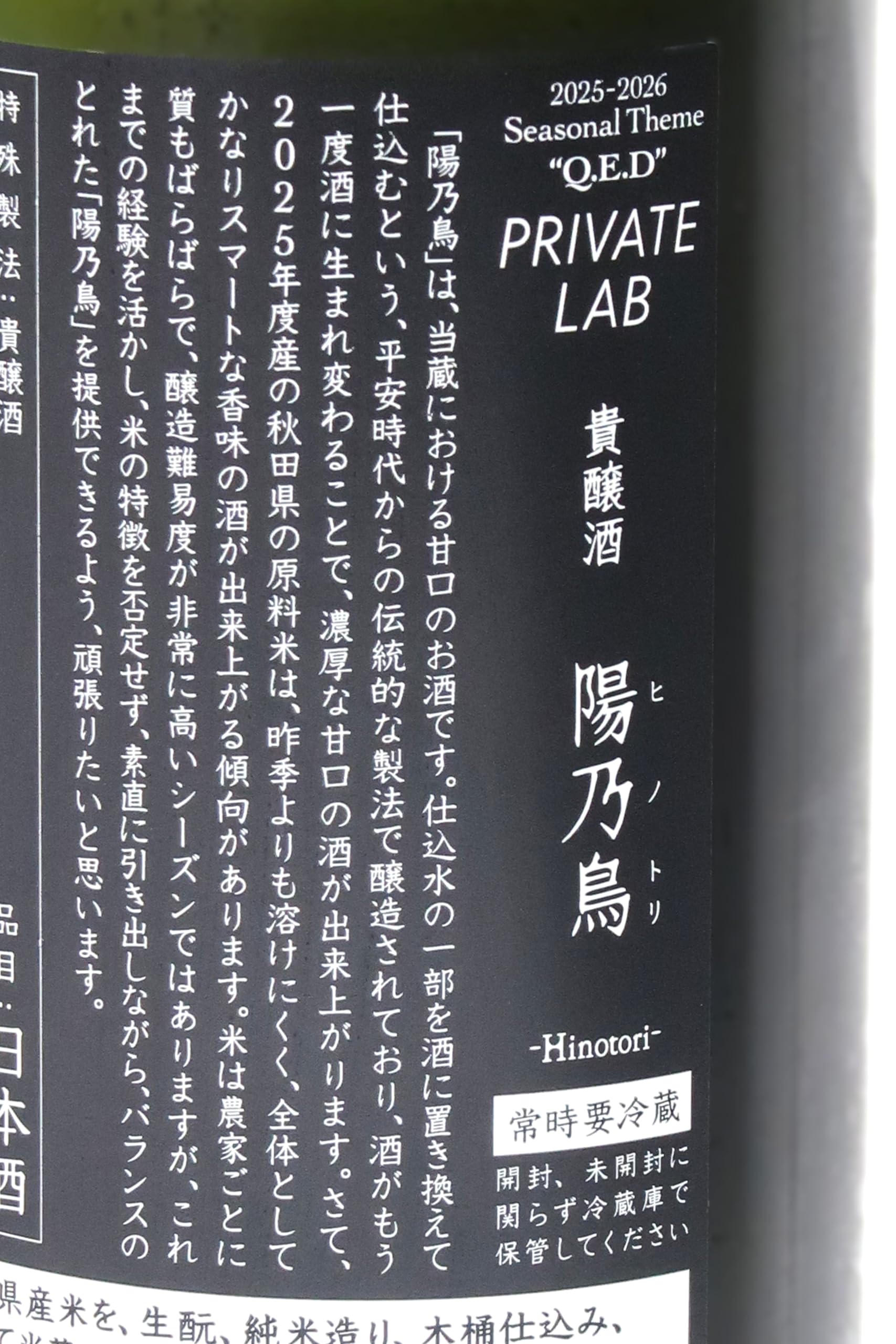 Amazon.co.jp: 新政 陽乃鳥 貴醸酒 720ml 【2026年6月出荷分・クール便