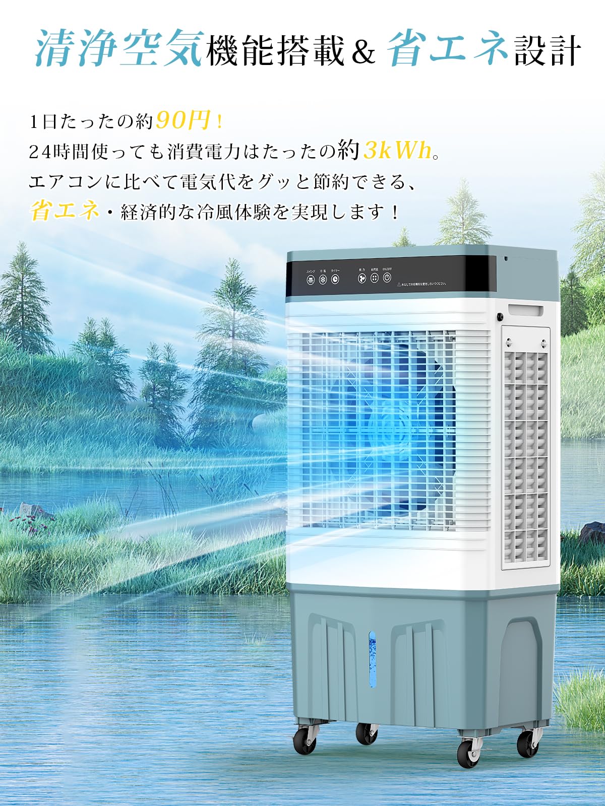 冷風機 冷風扇 冷風扇風機【大型気化式3面フィルター強力冷房 加湿 30L Amazon | 冷風機 冷風扇 冷風扇風機【大型気化式3面フィルター