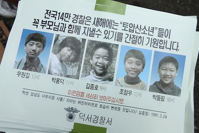 配送員設置送料無料 即決韓国 あいつの声 ソルギョング 殺人の追憶カエル少年殺人事件 に続く実在の未解決殺人事件が元 カン ドンウォン Www Yourrequestentertainment Com