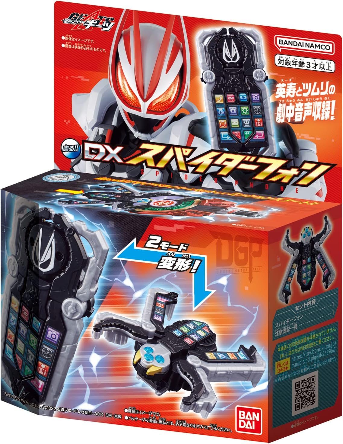 Kamen Rider Geats DX Spiderphone Bandai Ishimori Productions TV Asahi Asli Toei 2022