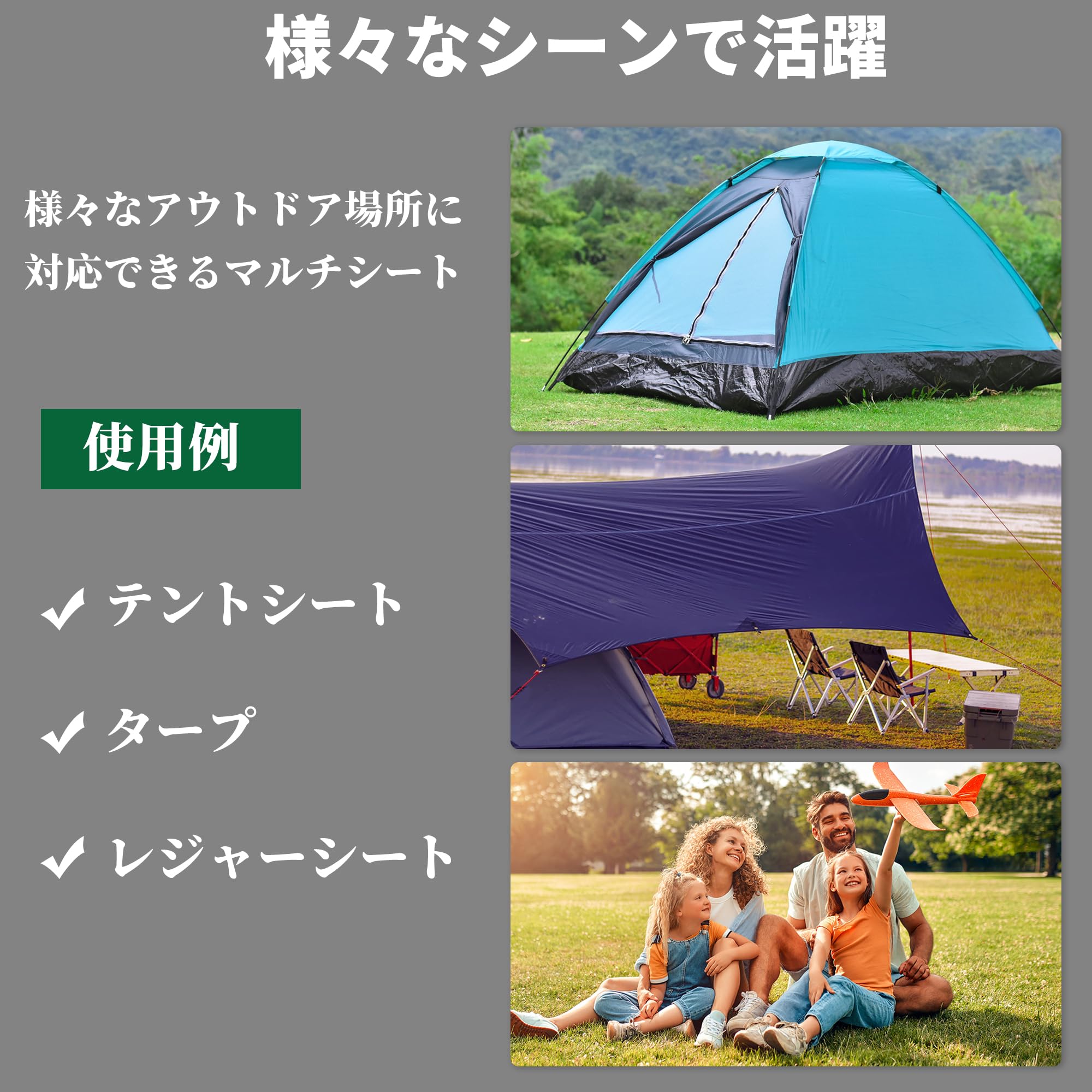 テント+シート テントシート 防水 耐水圧10000mm 特殊加工 レジャーシート