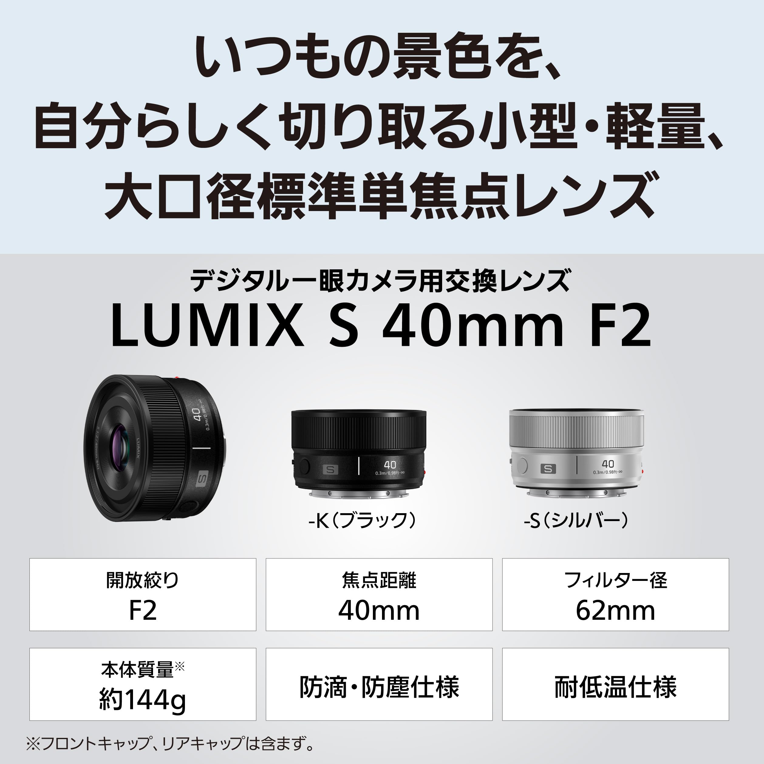 Amazon.co.jp: パナソニック(Panasonic) 大口径標準単焦点レンズ 小型