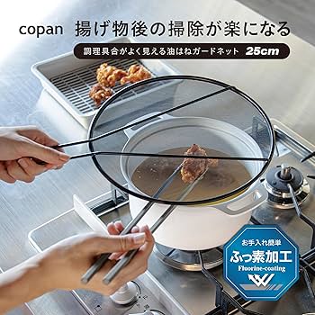 Le Creuset ル・クルーゼ スプラッシュガード 油はね防止 ガード 美品 Le Creuset ル・クルーゼ スプラッシュガード 油はね防止 ガード