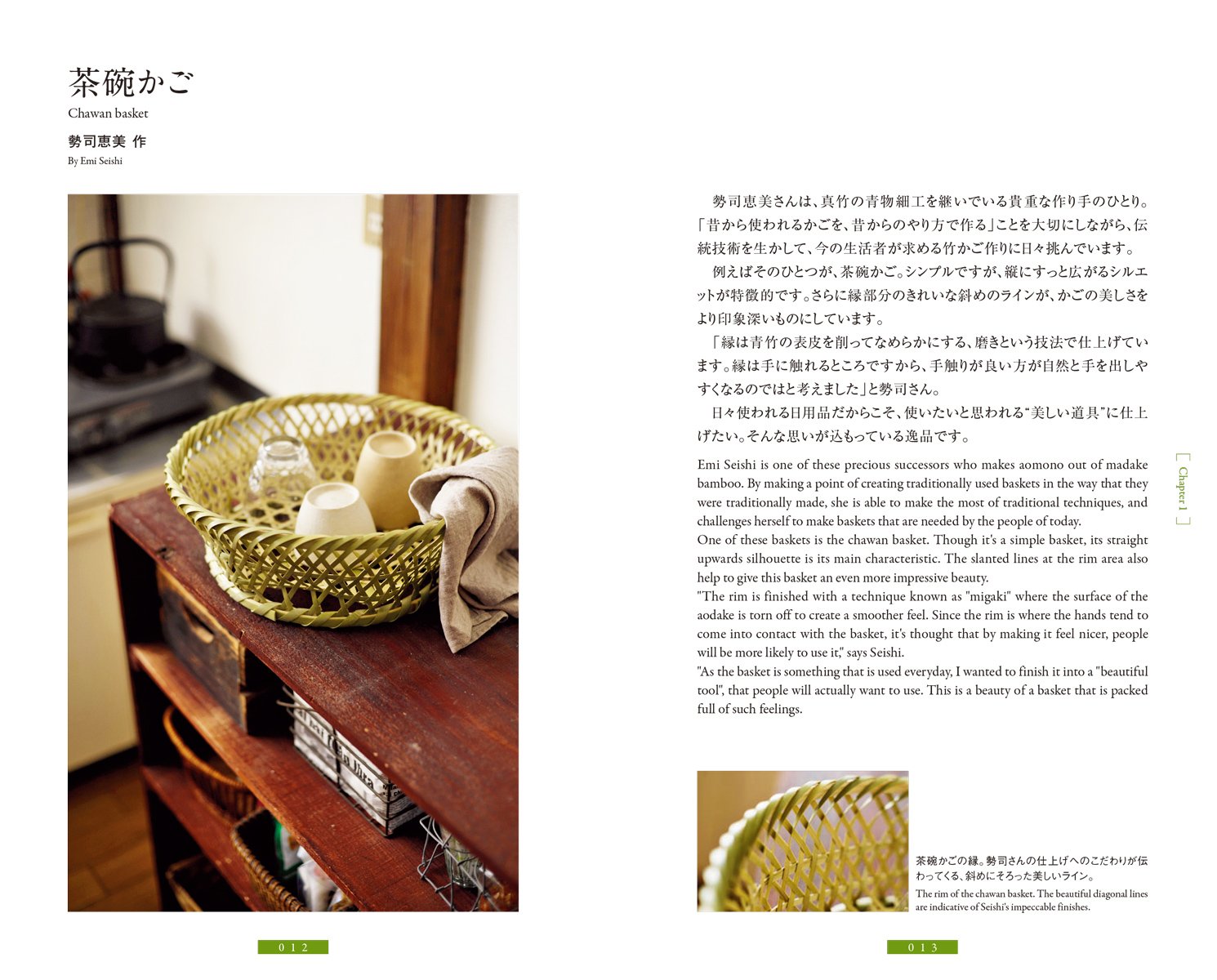 The Bamboo Basket Handbook