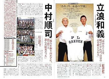 熱闘甲子園　２０１３ PCBE000053808.jpg?size=3&order=1