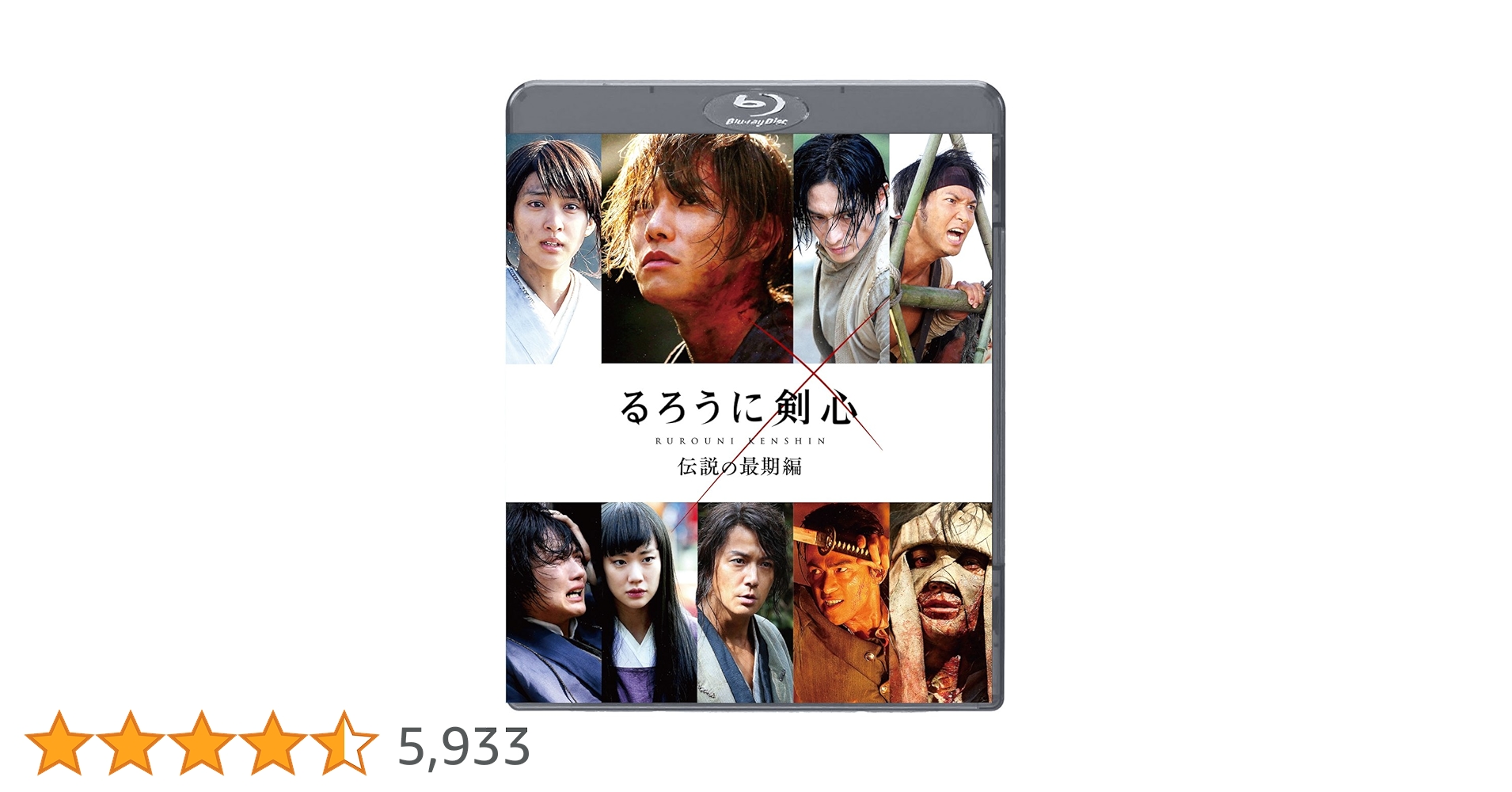 るろうに剣心 伝説の最期編 豪華版('14「るろうに剣心 伝説の最期」製作委員… Amazon.co.jp: るろうに剣心 伝説の最期編 豪華版(本編Blu-ray+