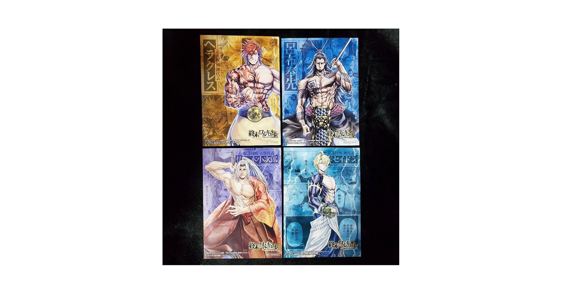 終末のワルキューレ　収納ボックスvol.2 終末のワルキューレ 収納ボックスvol.2