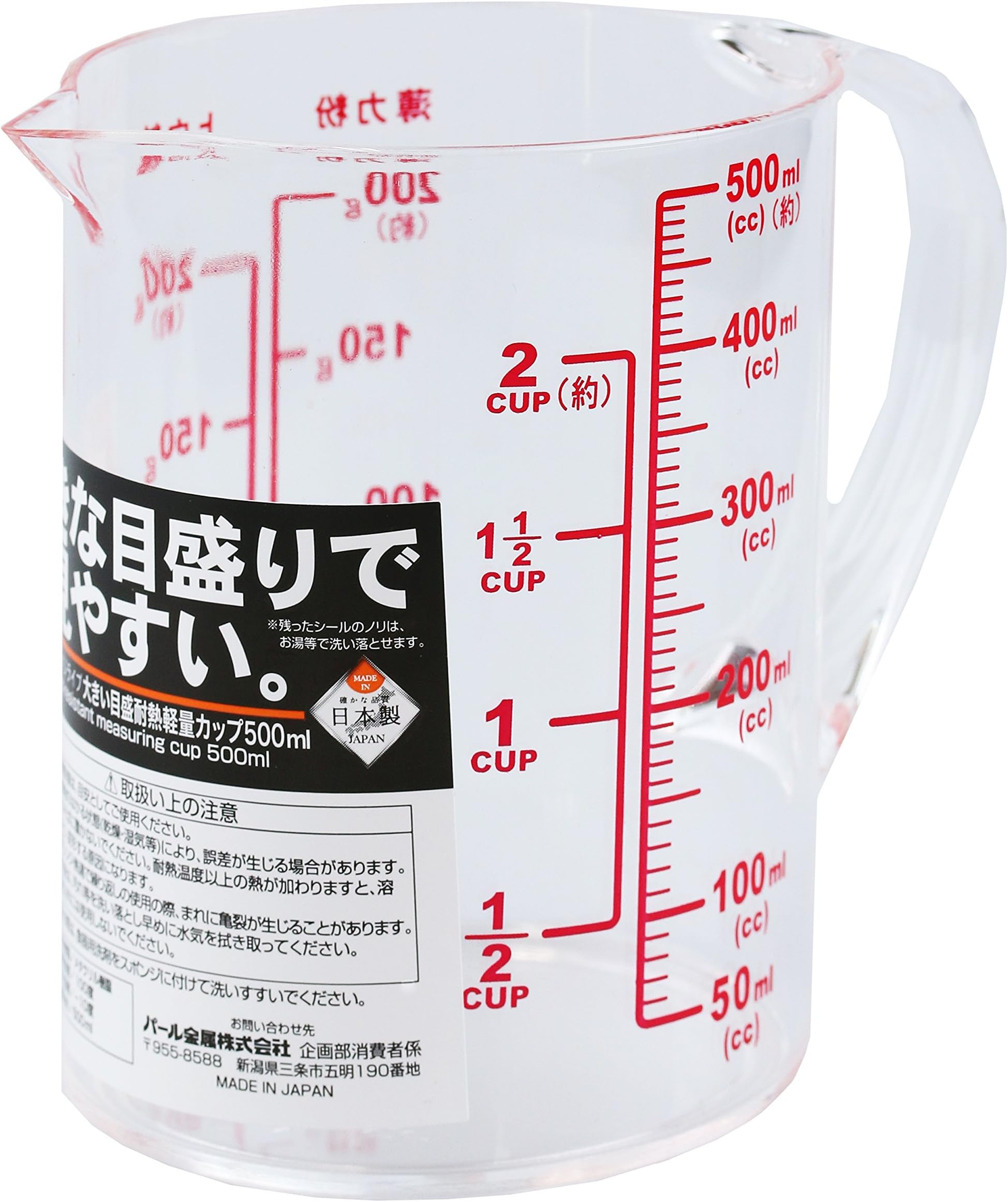 Amazon Neighbor Clown パッとメモリが見える 計量カップ 500ml メジャーカップ 調理器具 計量 日本製 アン 