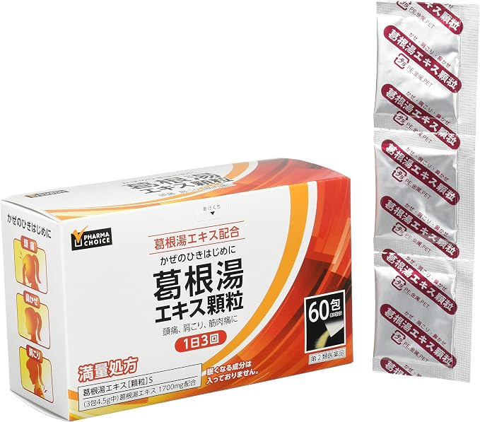 Amazon限定ブランド 第2類医薬品 Pharma Choice 葛根湯エキス 顆粒 S 60包 Pharma Choice ファーマチョイス 風邪薬 Amazon