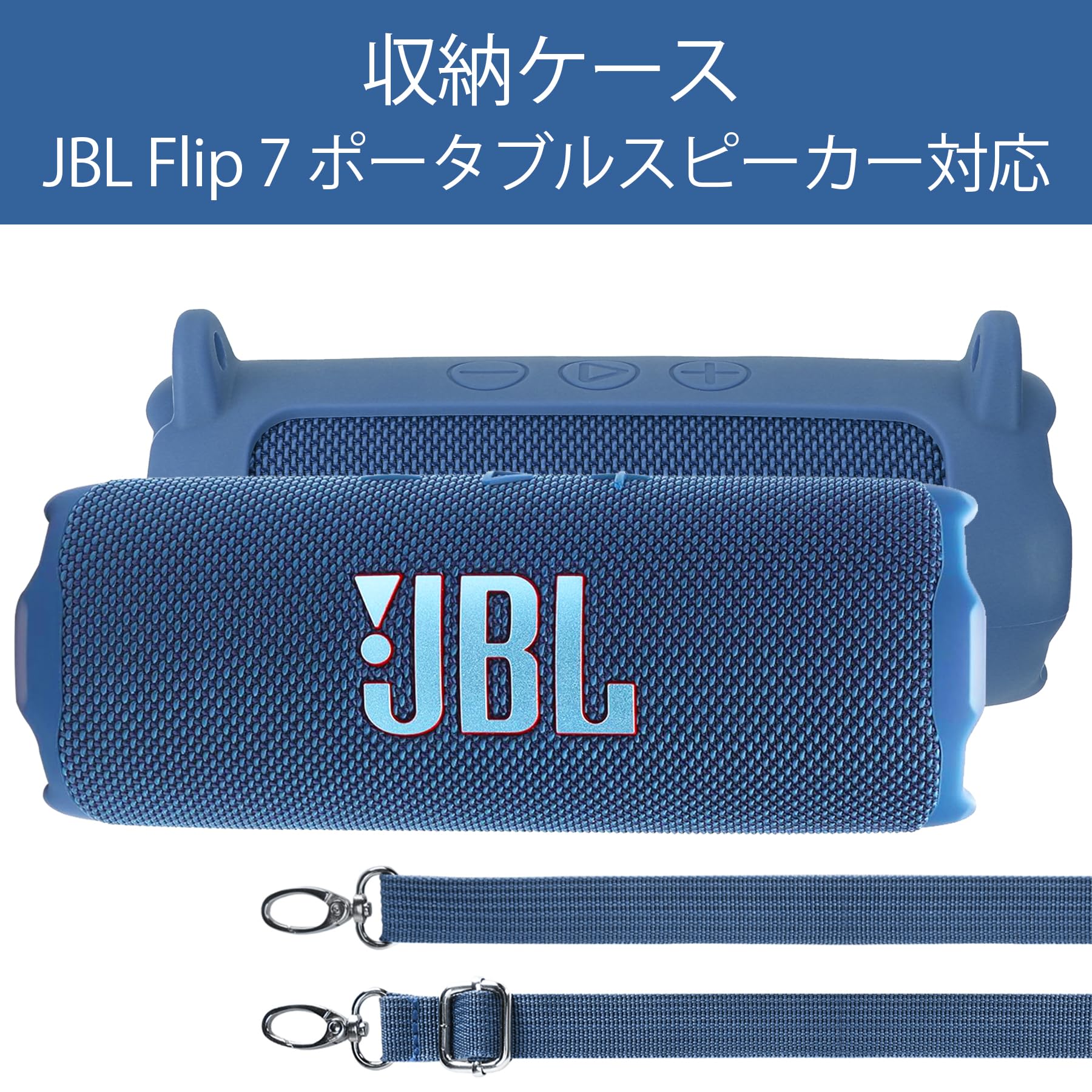 Amazon | Peyyargo収納シリコンケースと互換性のあるJBL FLIP 7 防塵