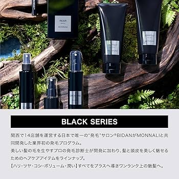 Amazon | MONNALI(モナリ) ブラックシリーズ GROW PRO スカルプ