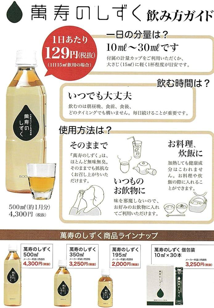 Amazon.co.jp: 萬寿のしずく フレッシュパック 10ml 30本（1袋