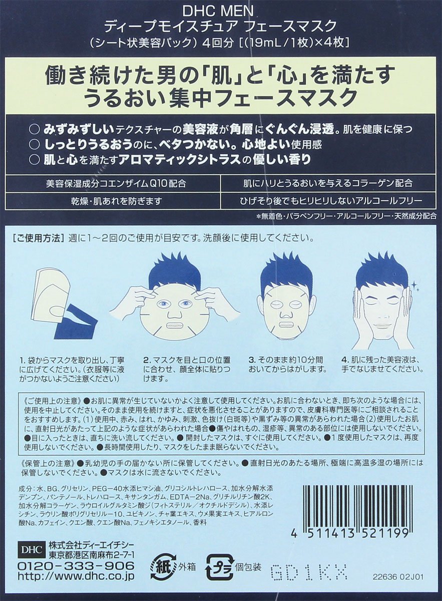 Amazon.co.jp: 【セット品】DHC MEN(男性用) ディープモイスチュア