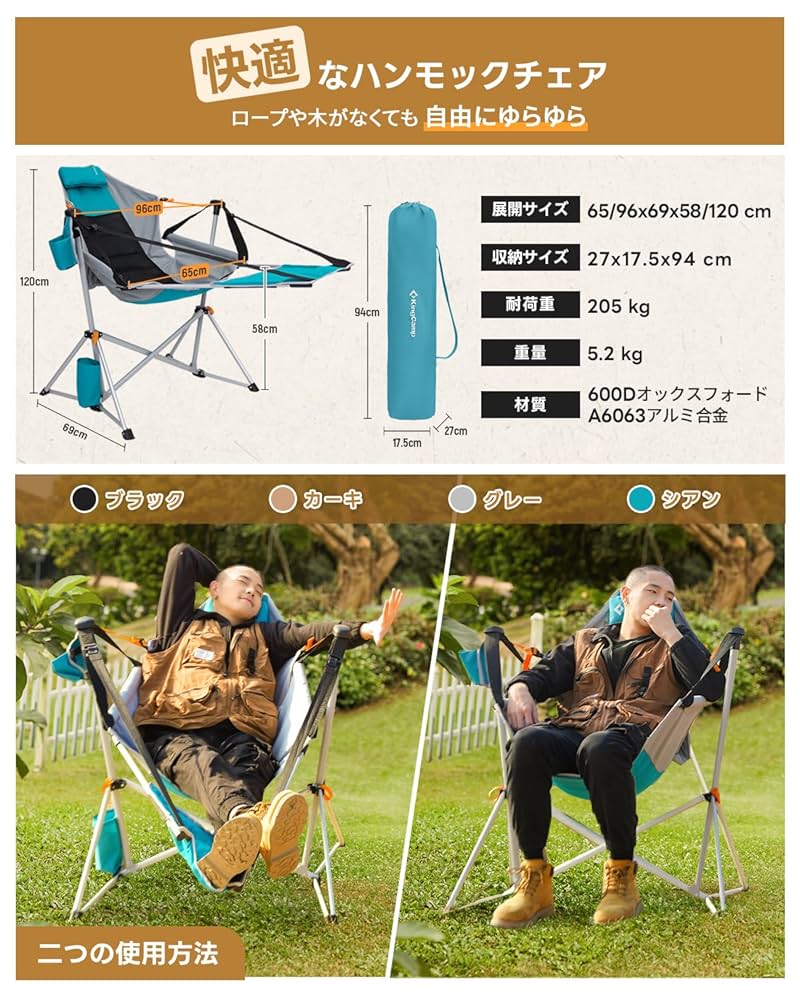 Amazon.co.jp: KingCamp ゆらゆらハンモックチェア アウトドア