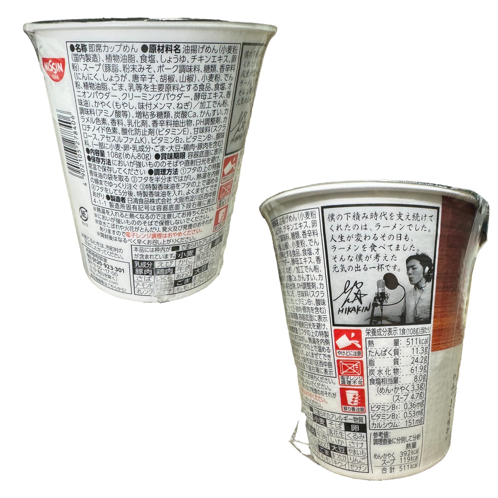 Amazon.co.jp: 【販路限定】 みそきん濃厚味噌ラーメン 2個 みそきん 