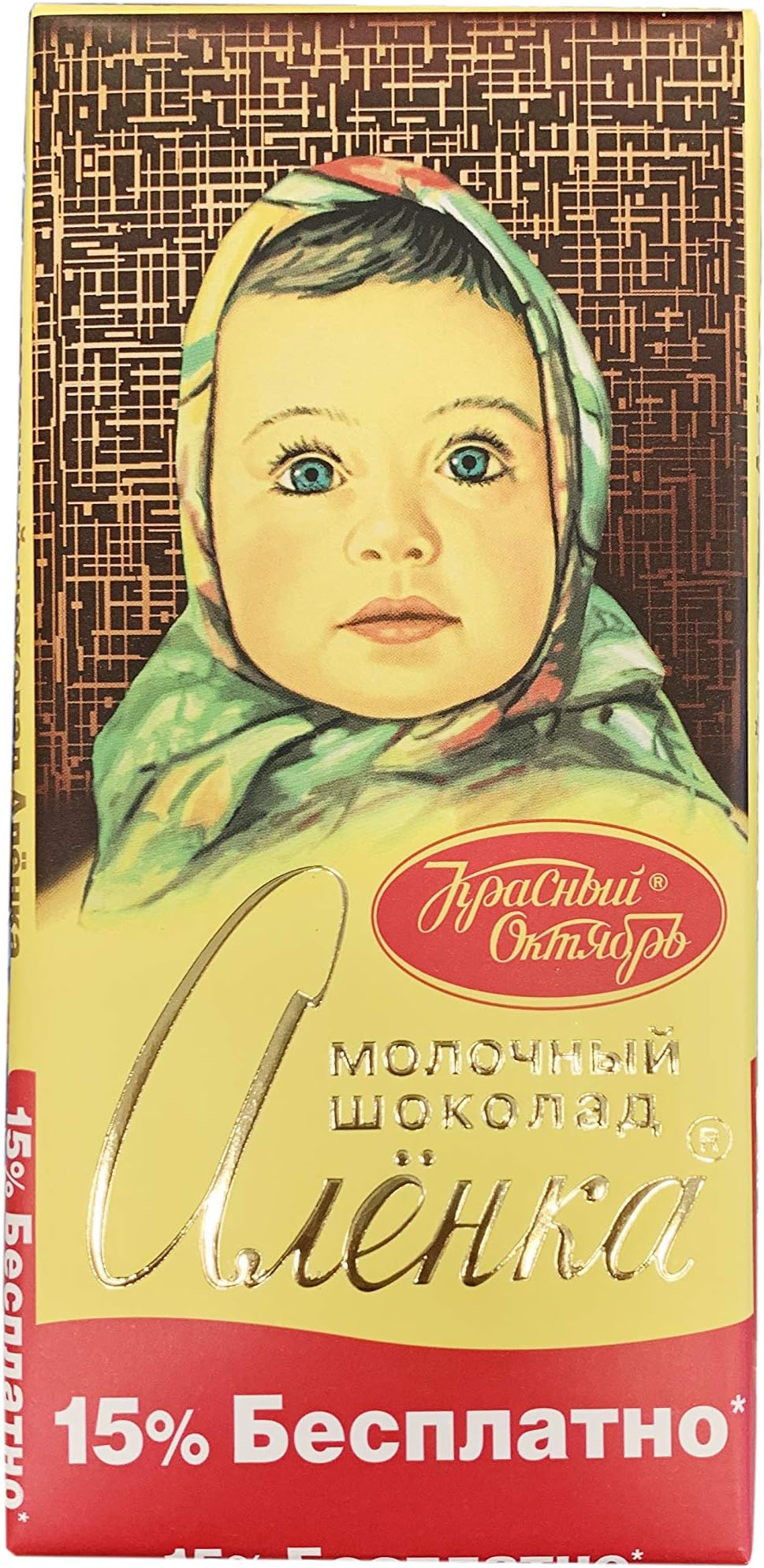 Imported Russian Milk Chocolate "Alionka" 200g