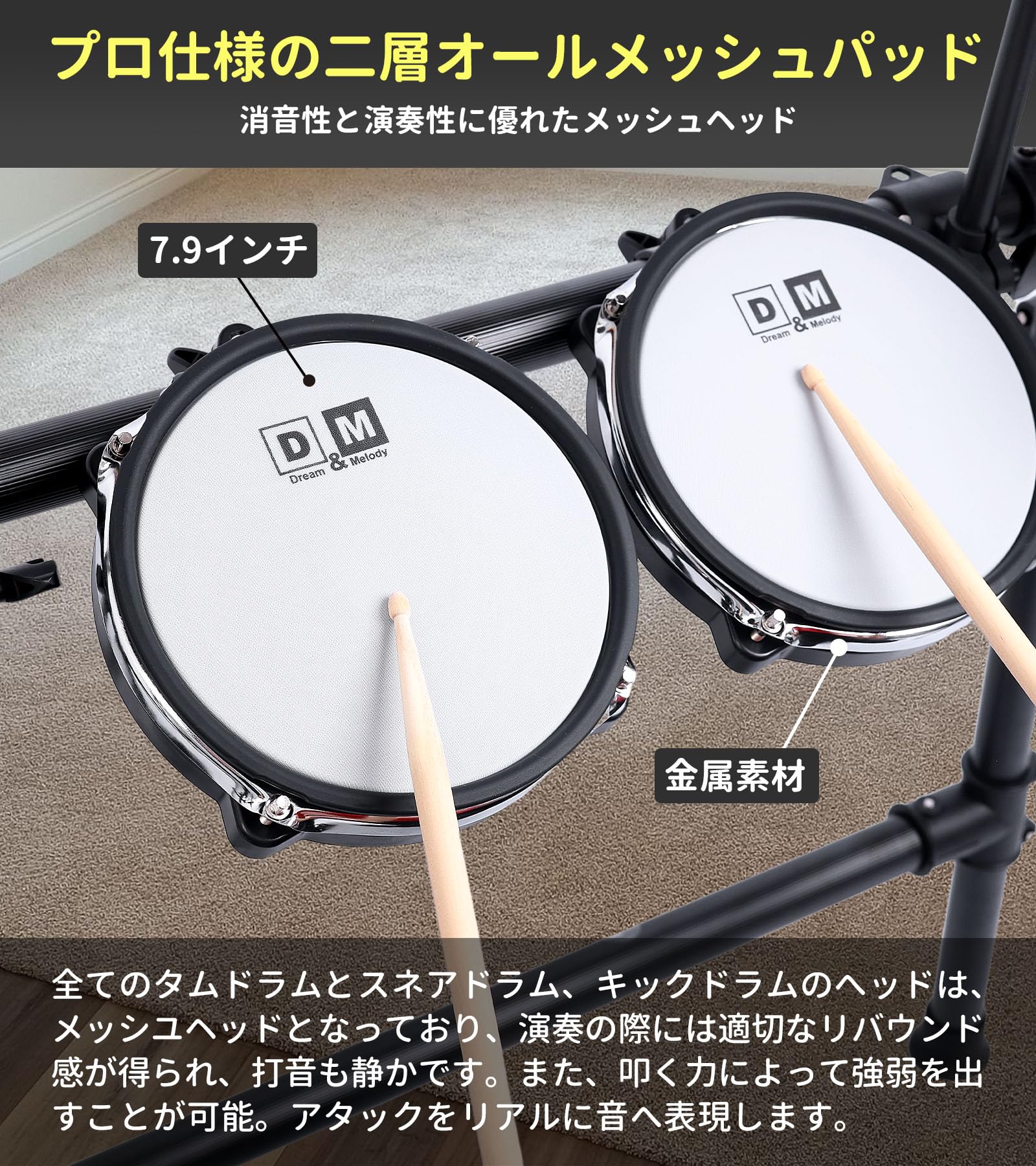 G】Dream & Melody DMD12 電子ドラム D&M 3083695 | APPS G】Dream & Melody DMD12 電子ドラム D&M 3083695 | APPS