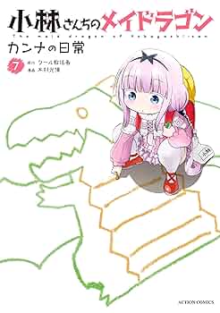 7巻 WonderGOO 特典 コインケース カンナ 小林さんちのメイドラゴン 7巻 WonderGOO 特典 コインケース カンナ 小林さんちのメイ