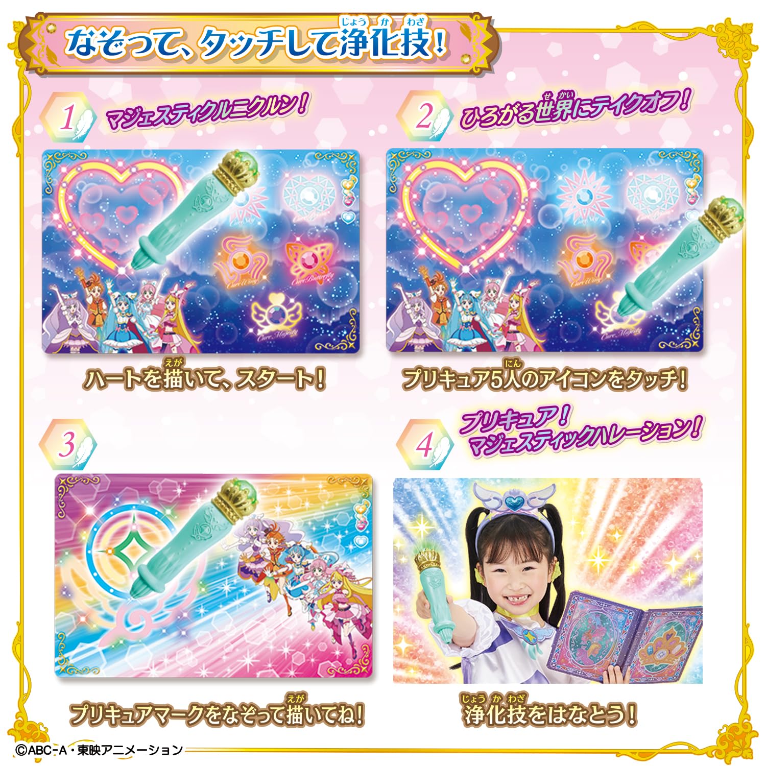 Amazon.co.jp: タッチで浄化! タッチでレッスン♪マジェスティクルニ 