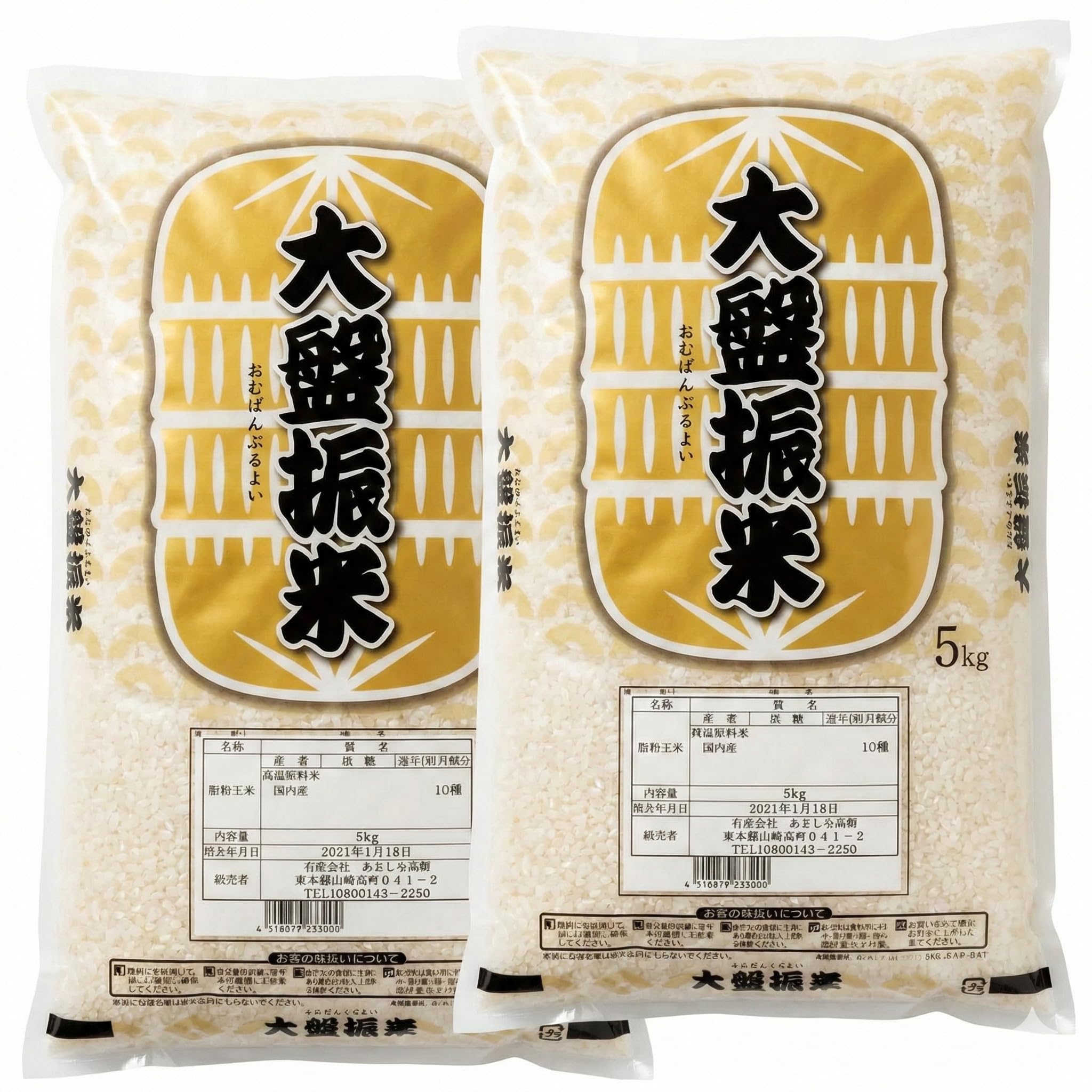 食品 日本産白米 5kg & 秋田県産ブレンド米 10kg他 合計25キロ