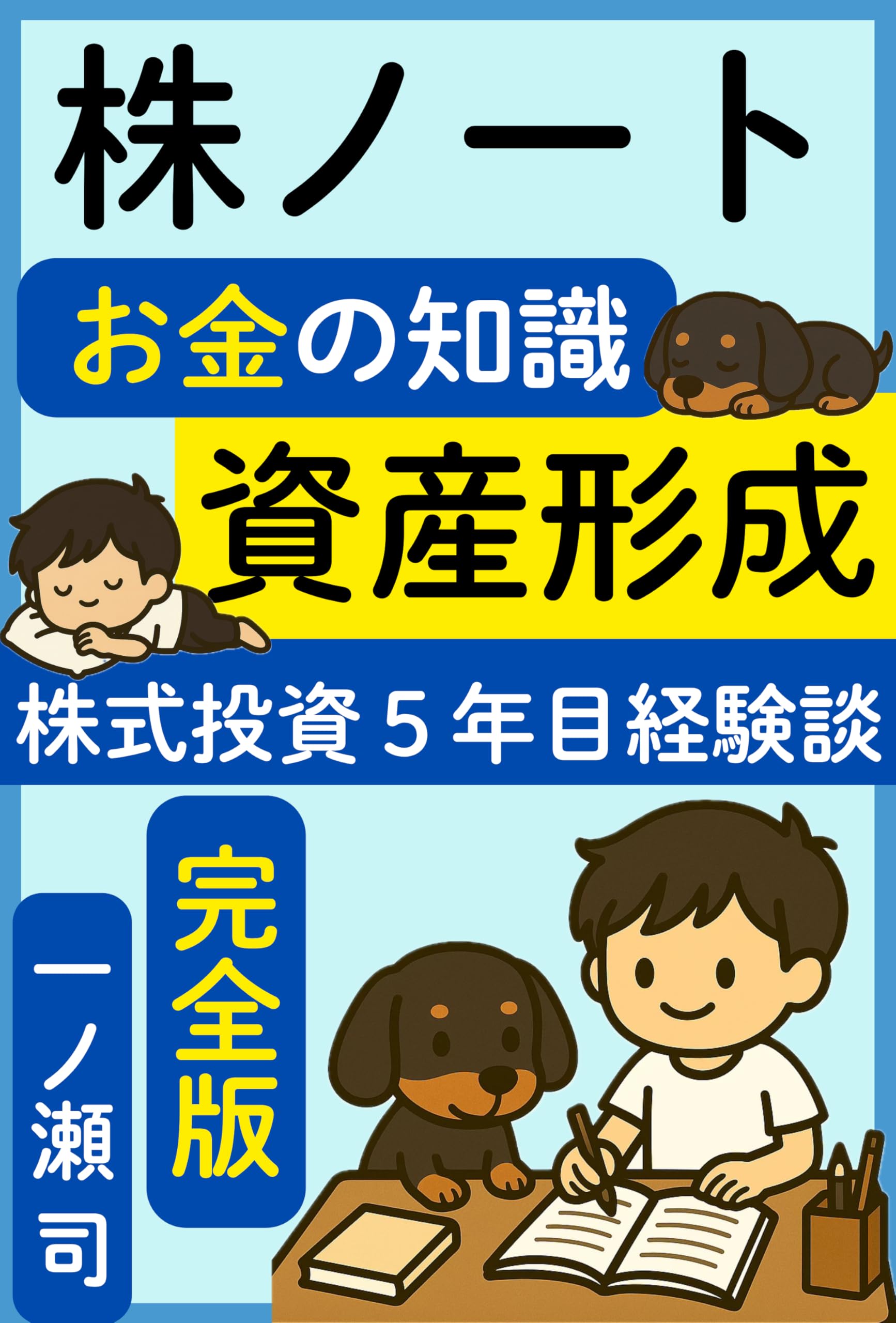 ビット完全ガイド 最強の儲けワザ集めました! Amazon.co.jp 売れ筋ランキング: 投資分析・売買戦略 の中で最も