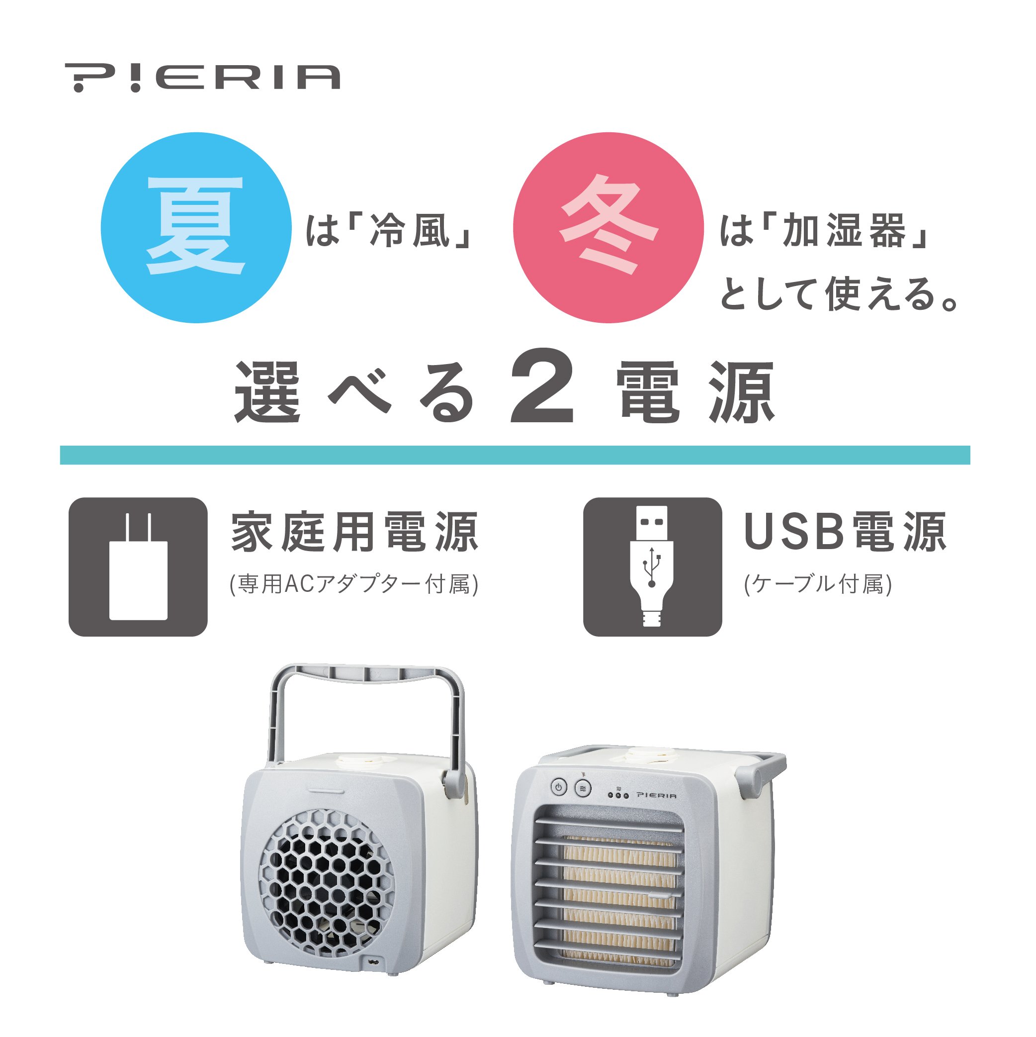 ドウシシャ 冷風扇 デスク冷風扇風機 ピエリア ブルー CFT-21U BL ドウシシャ 冷風扇 デスク冷風扇風機 ピエリア ブルー CFT-21U BL