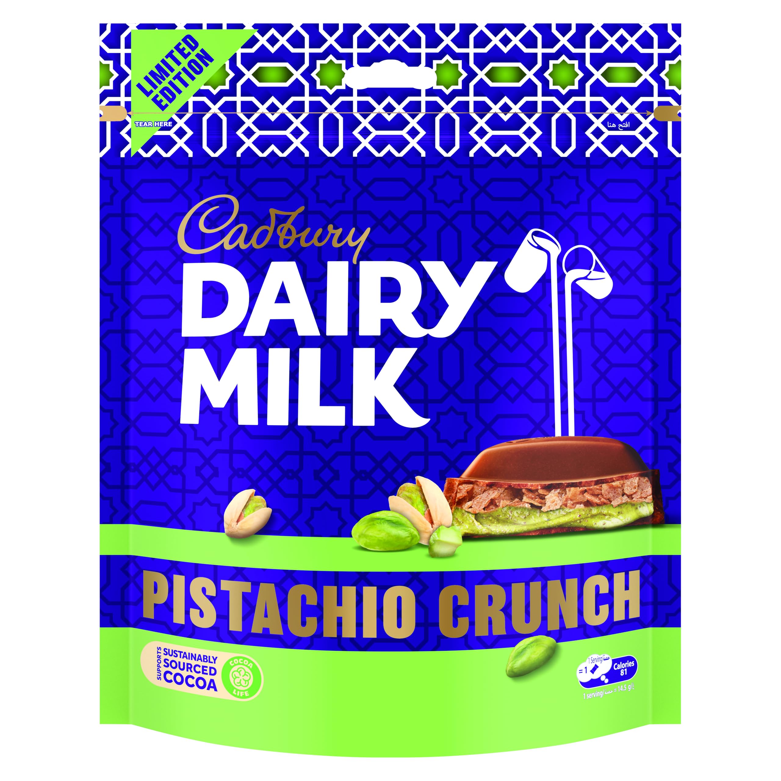 Cadbury Dairy Milk Pistachio Crunch Milk Chocolte, Limited Edition, Sustainably Sourced Cocoa, Individually Wrapped Bar, 145g (Product Of Egypt) From DECADENT-image-3