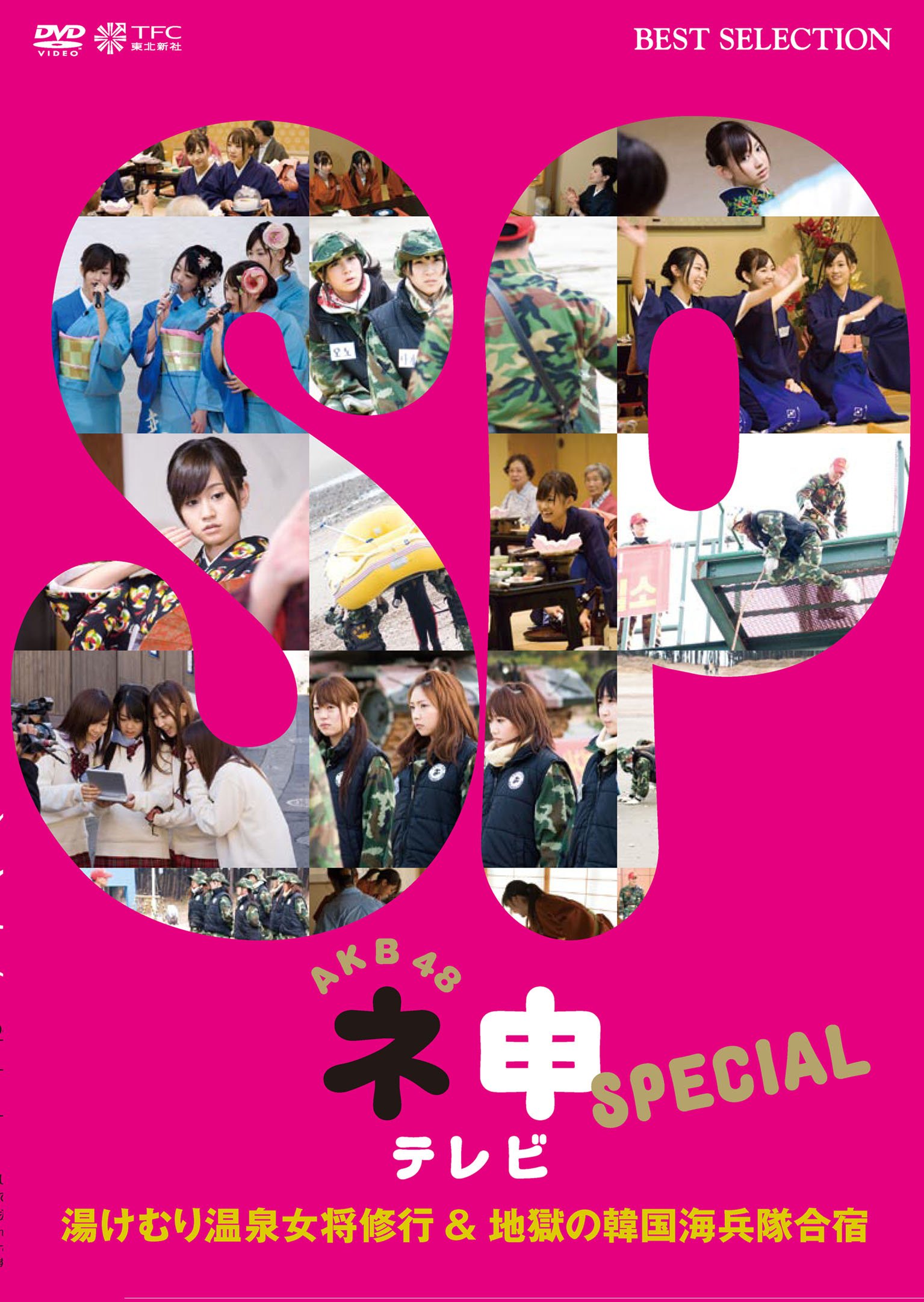 AKB48 ネ申テレビ シーズン1~5 BOX＆スペシャル 813aPfRmmjL.jpg