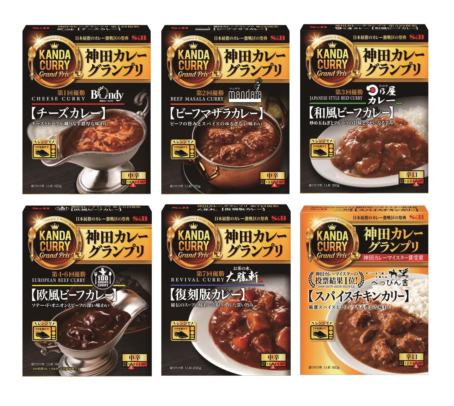 S&B エスビー食品 神田カレーグランプリシリーズ 6種セット ※時期によりセッ…