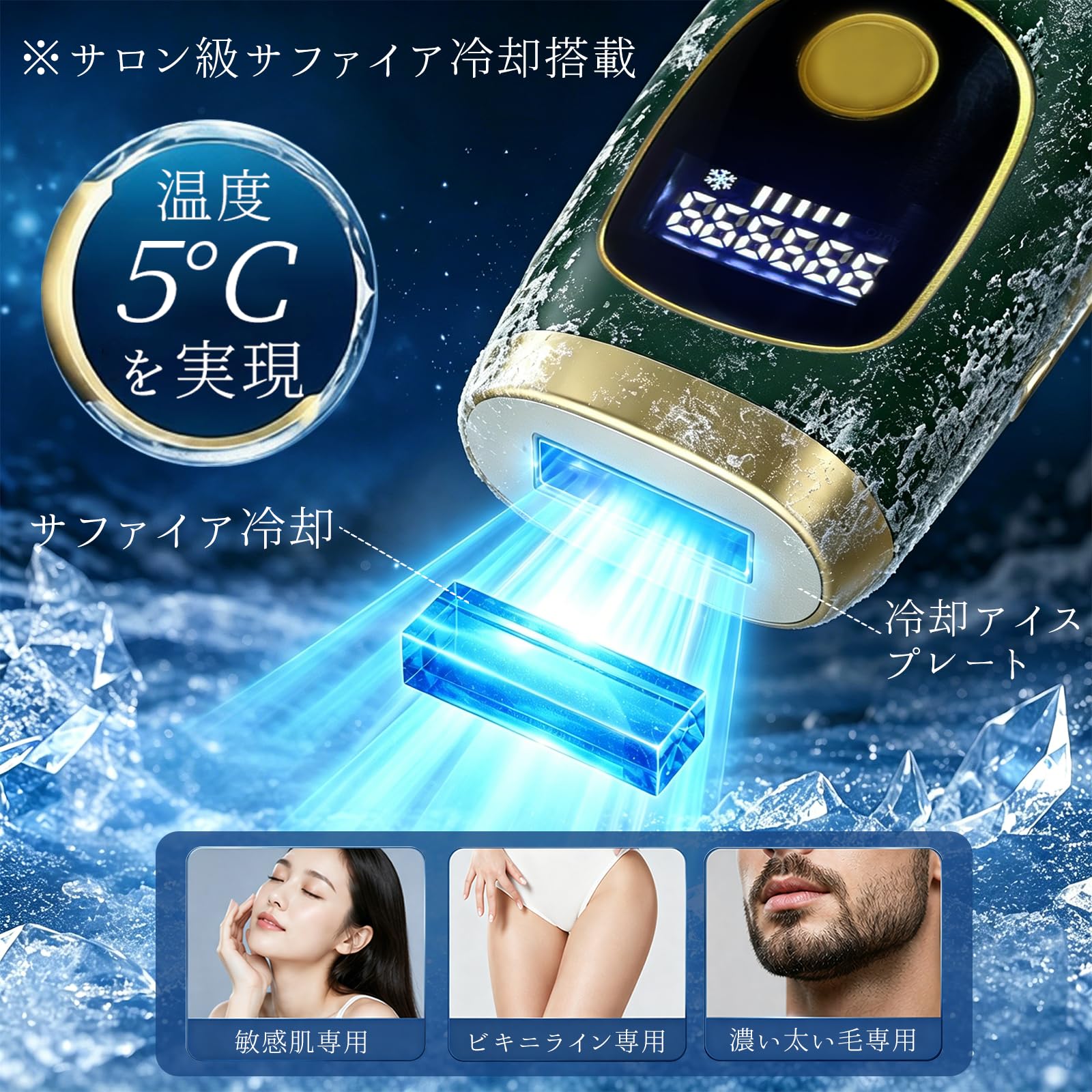 Amazon | HIPL 脱毛器 サファイア技術 瞬間5℃冷却 VIO・顔・髭・脇