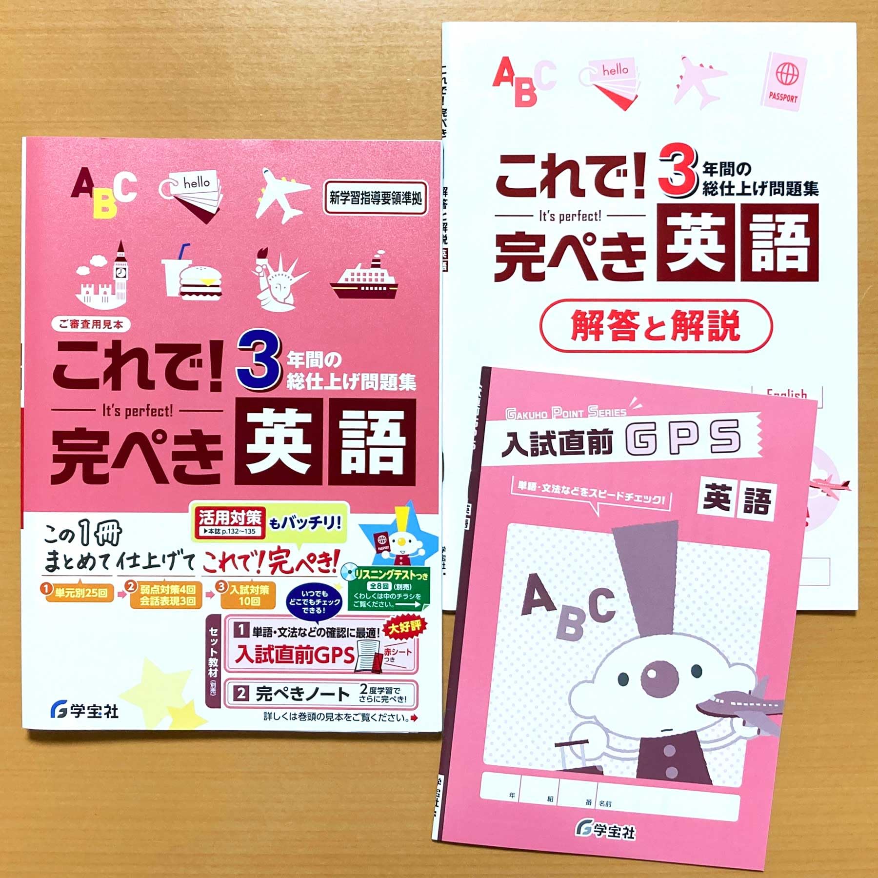 Amazon.co.jp: 2025年度版「これで 完ぺき 英語【中は生徒用】解答と