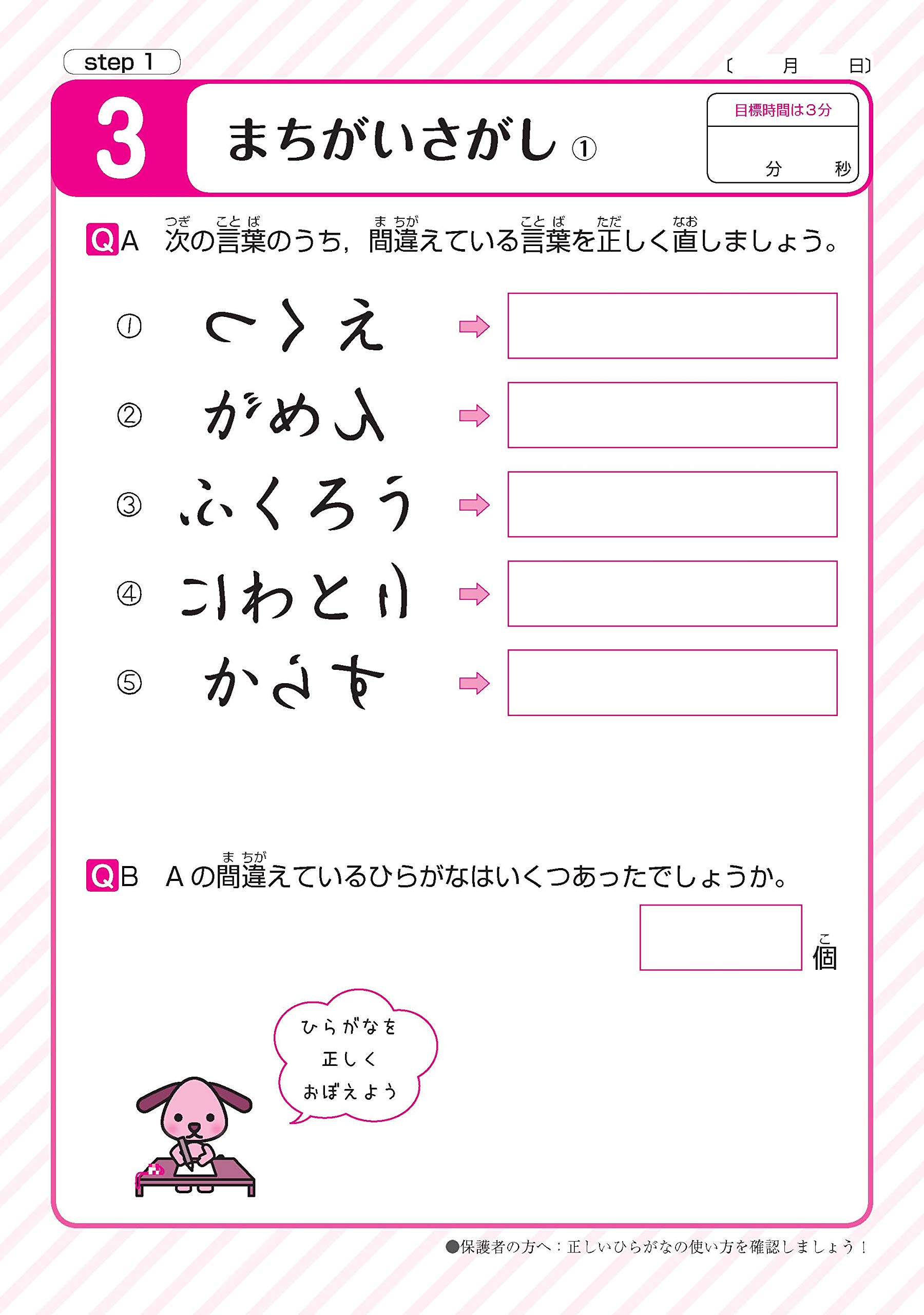 天才脳ドリル 語彙 表現 初級 考える力を伸ばすパズル道場の秘伝公開 受験研究社 受験研究社 山下善徳 橋本龍吾 本 通販 Amazon