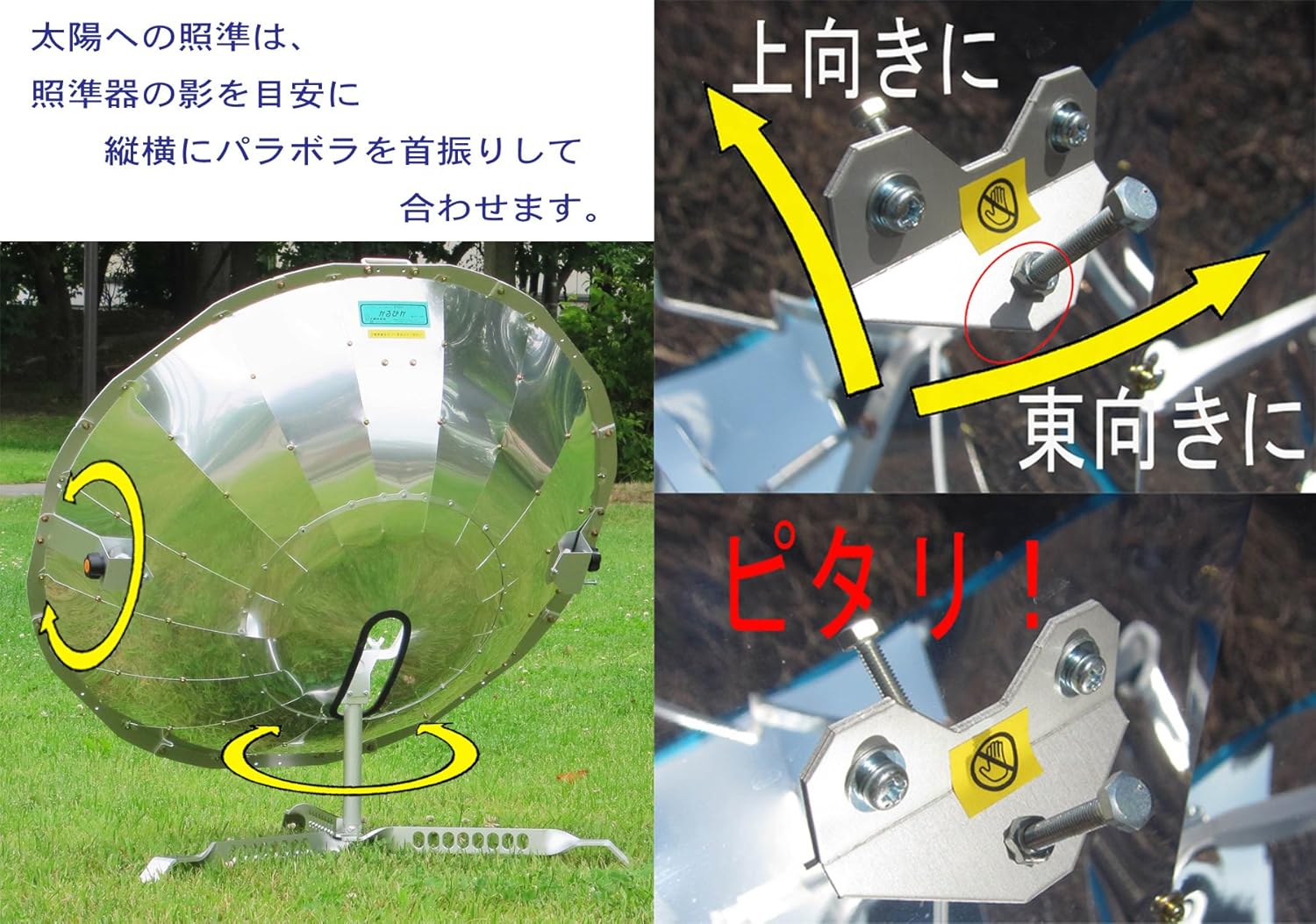 太陽光調理器 ソーラークッカー 「かるぴか」組み立て済み 完動品を