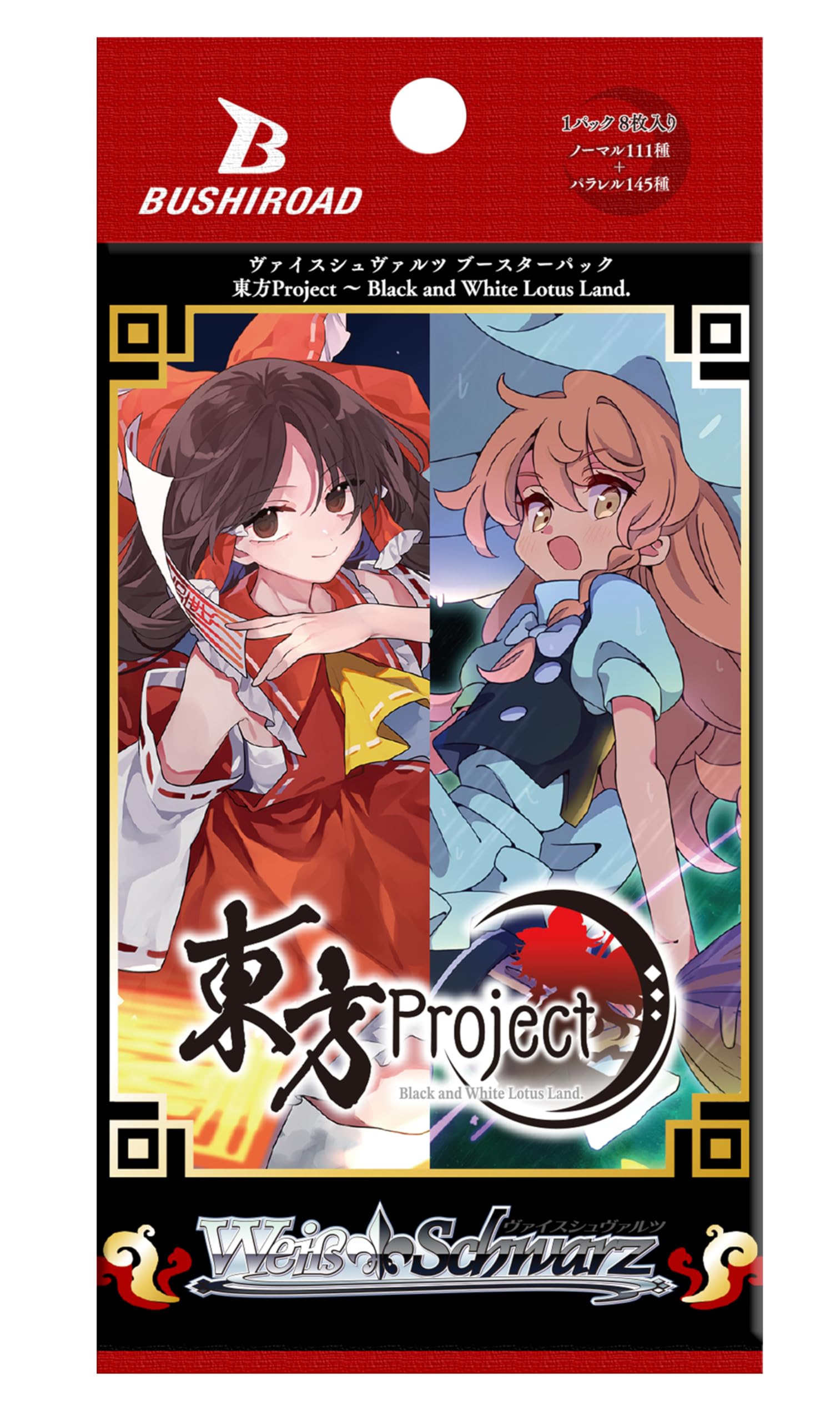 Amazon.co.jp: ヴァイスシュヴァルツ ブースターパック 東方Project