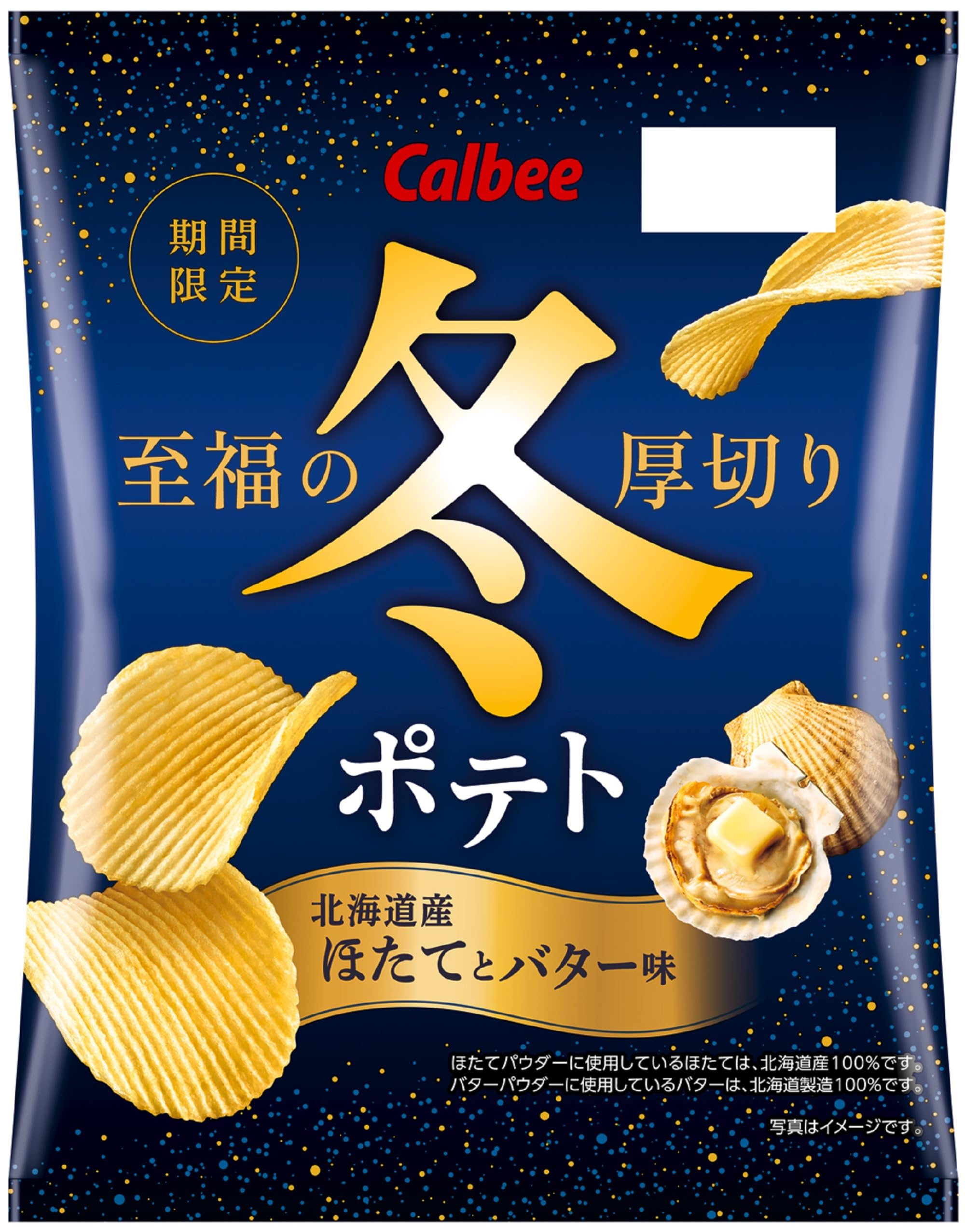 Amazon.co.jp: カルビー 冬ポテト北海道産ほたてとバター味 60g×12袋
