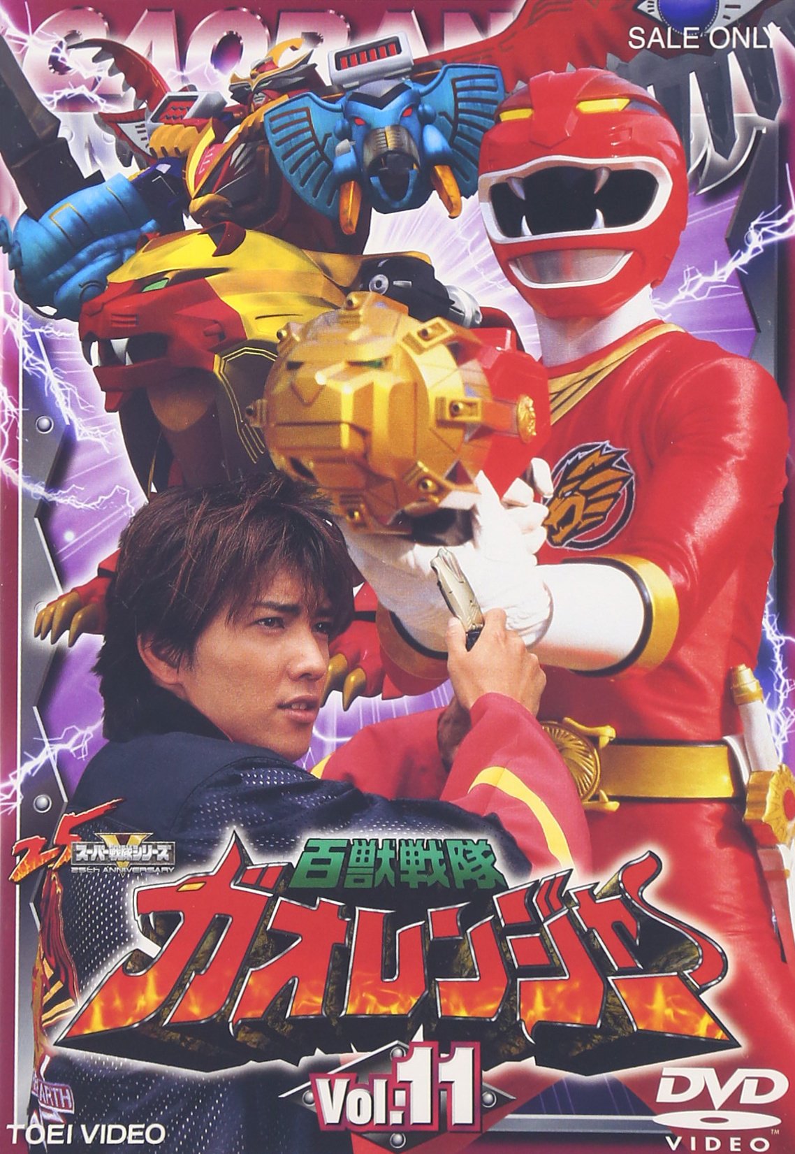 百獣戦隊ガオレンジャー　DVD全巻 813bAArWjML.jpg